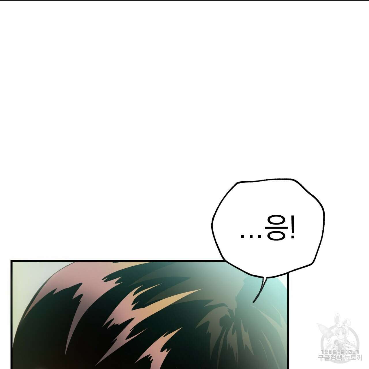 백억세계 4화 35