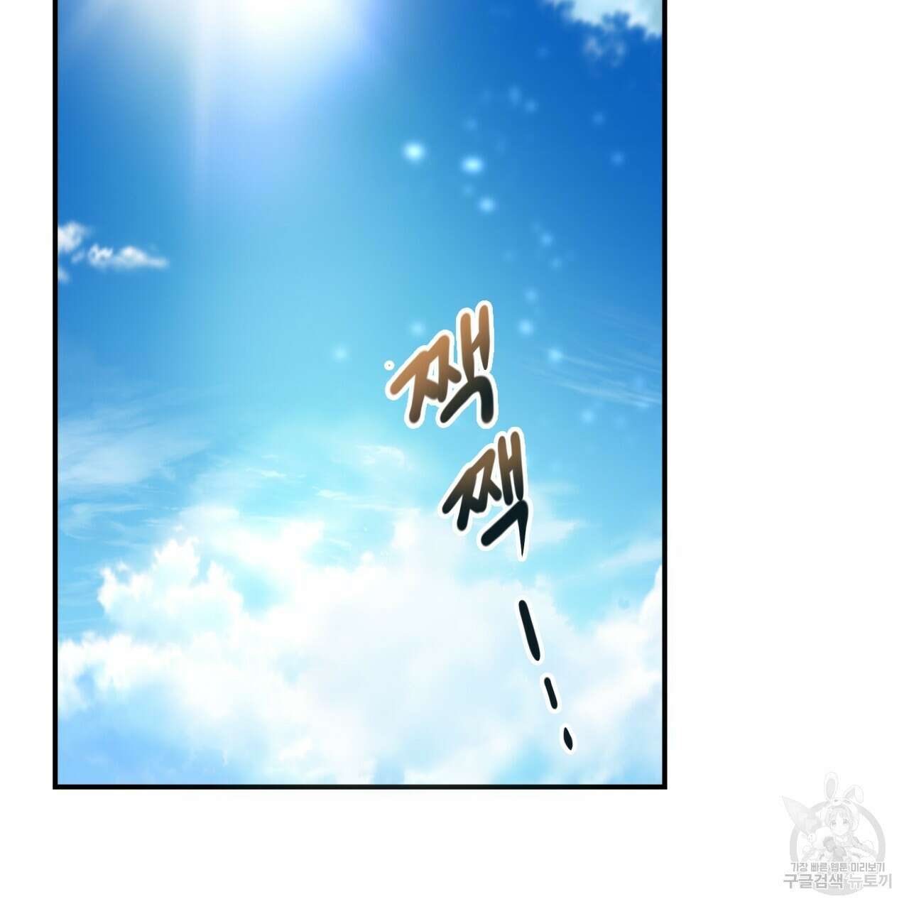 백억세계 4화 42