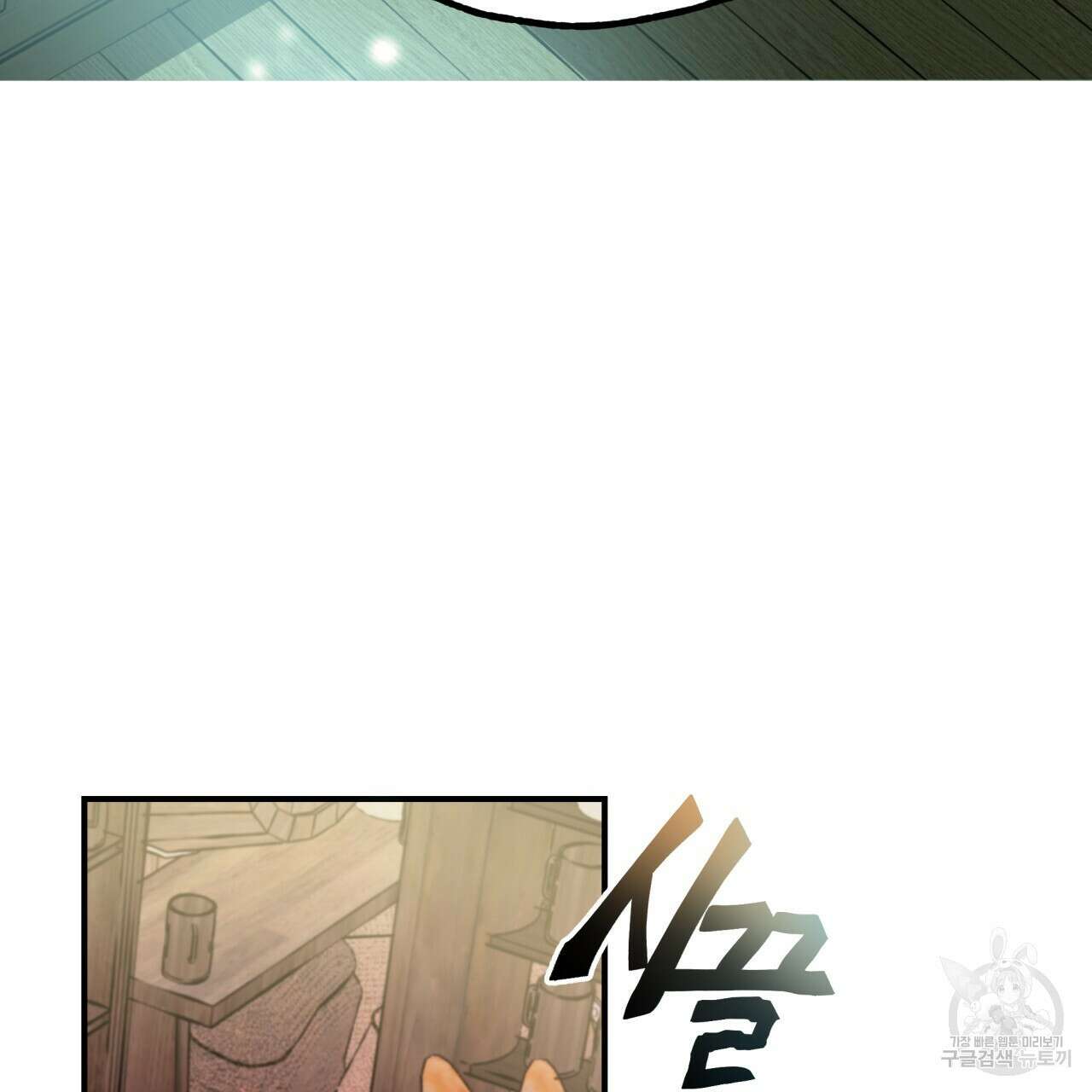 백억세계 4화 48