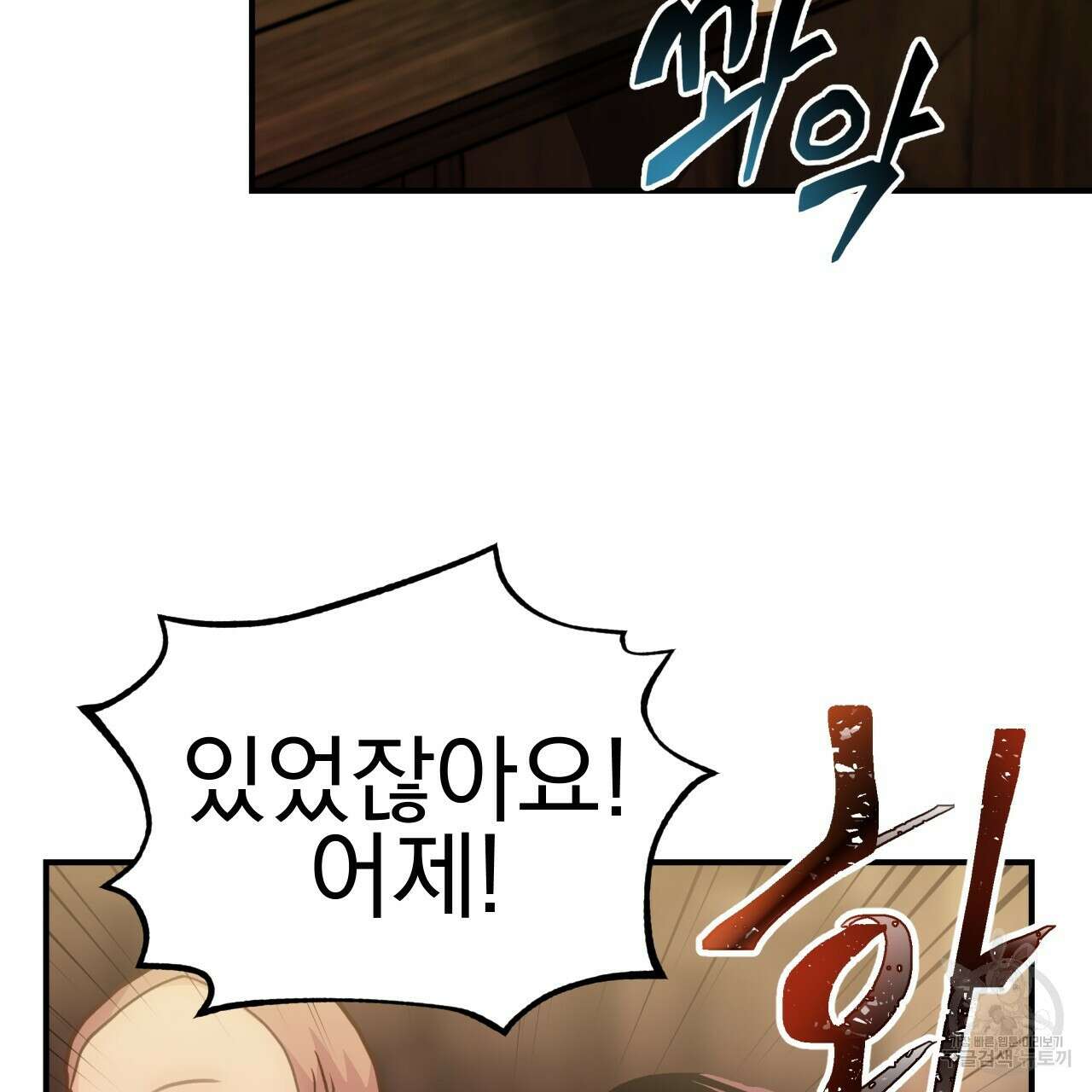 백억세계 4화 51