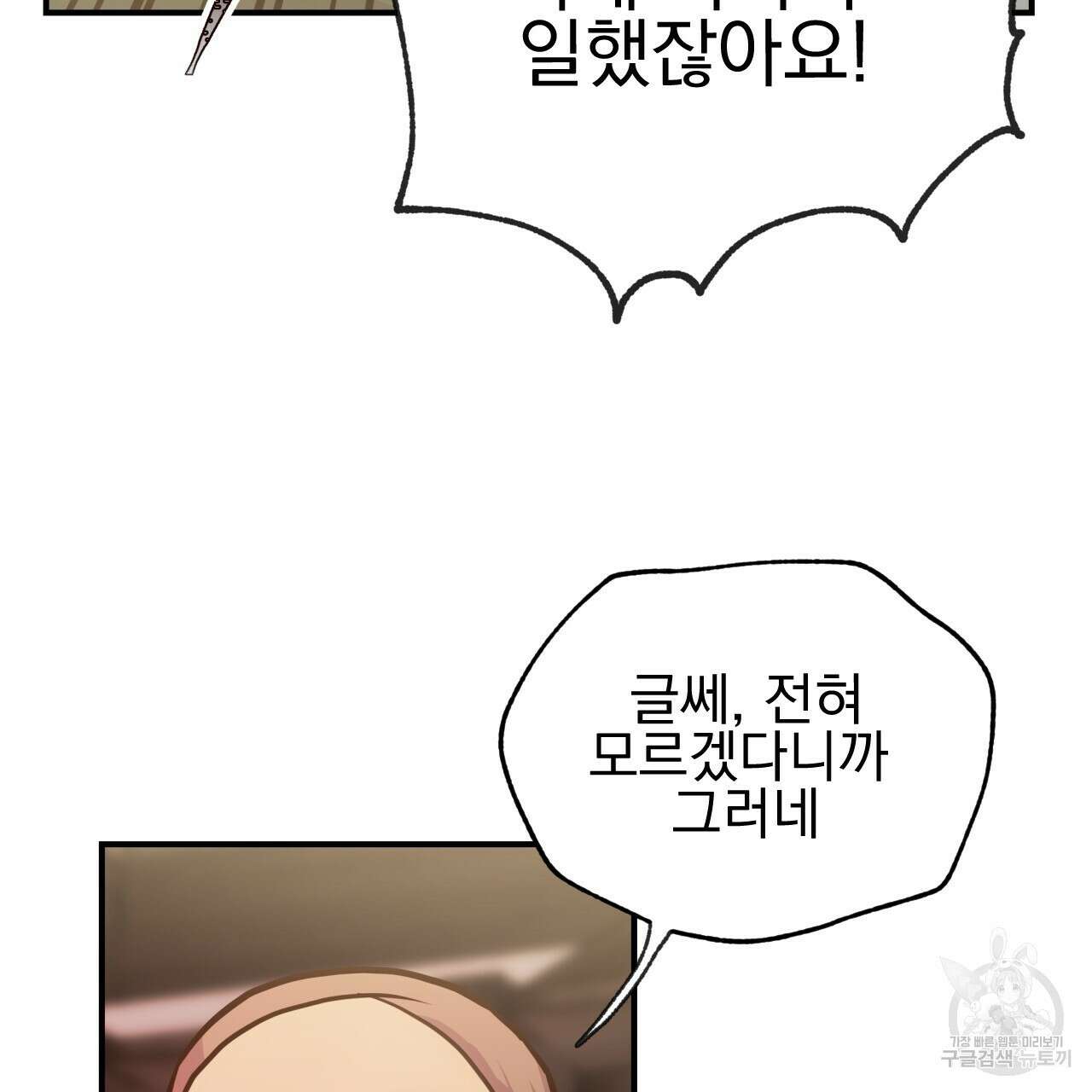 백억세계 4화 53