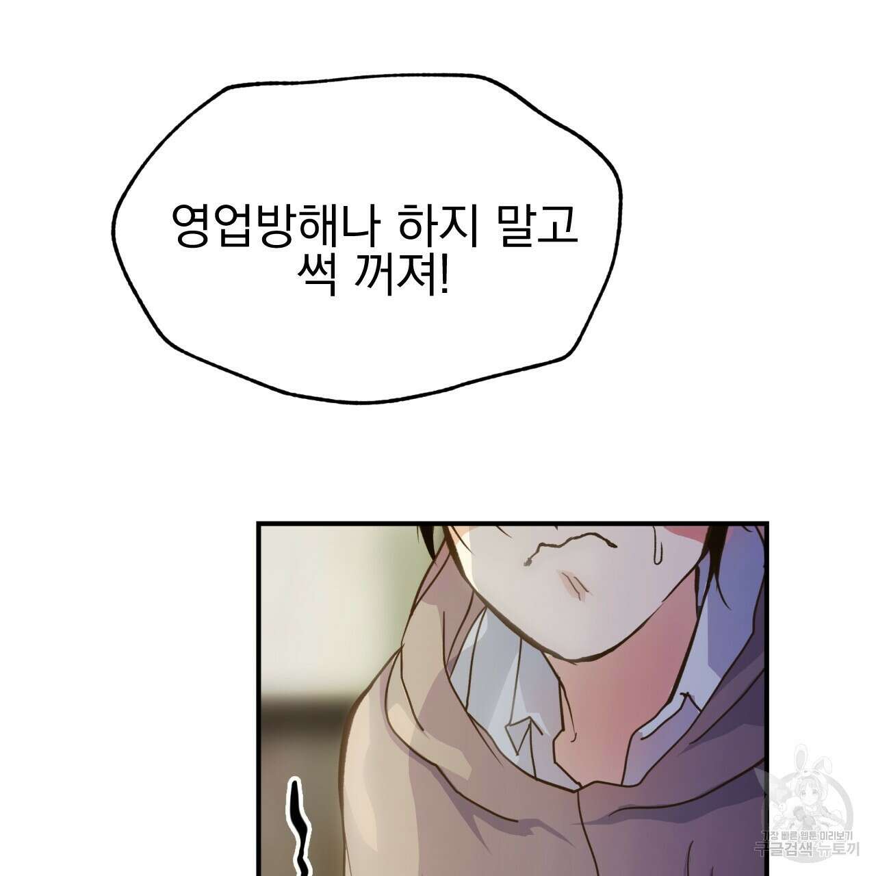 백억세계 4화 56