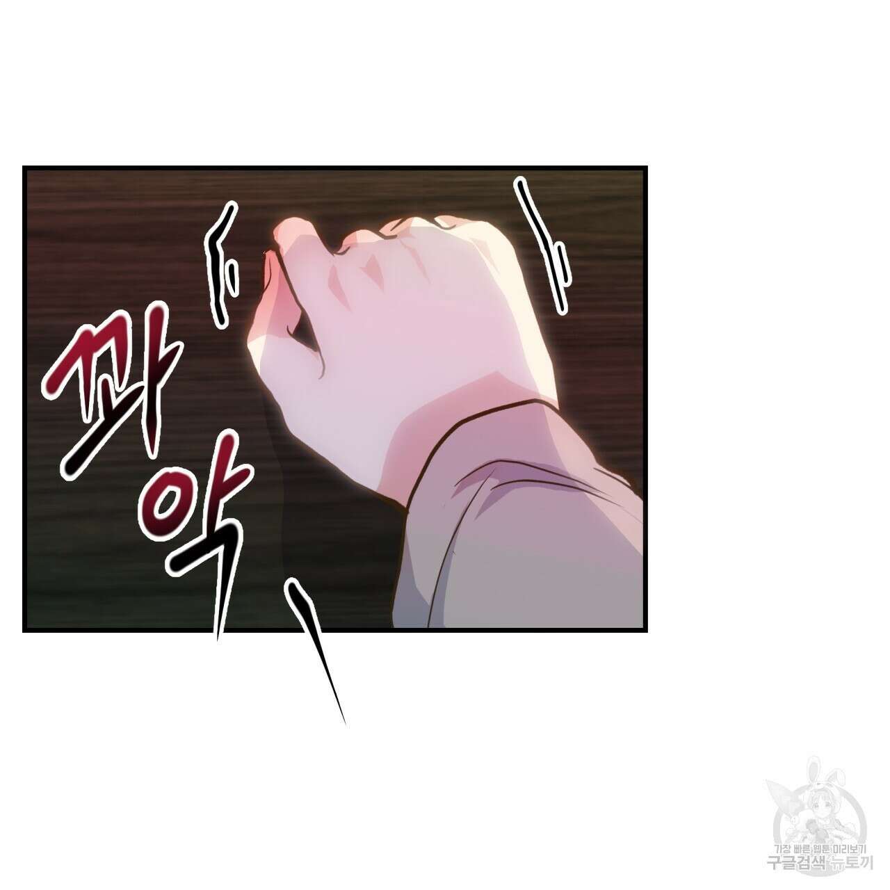 백억세계 4화 58