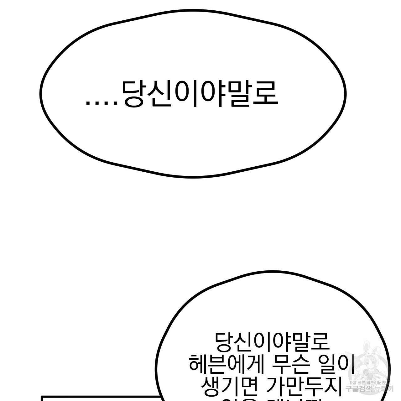백억세계 4화 59