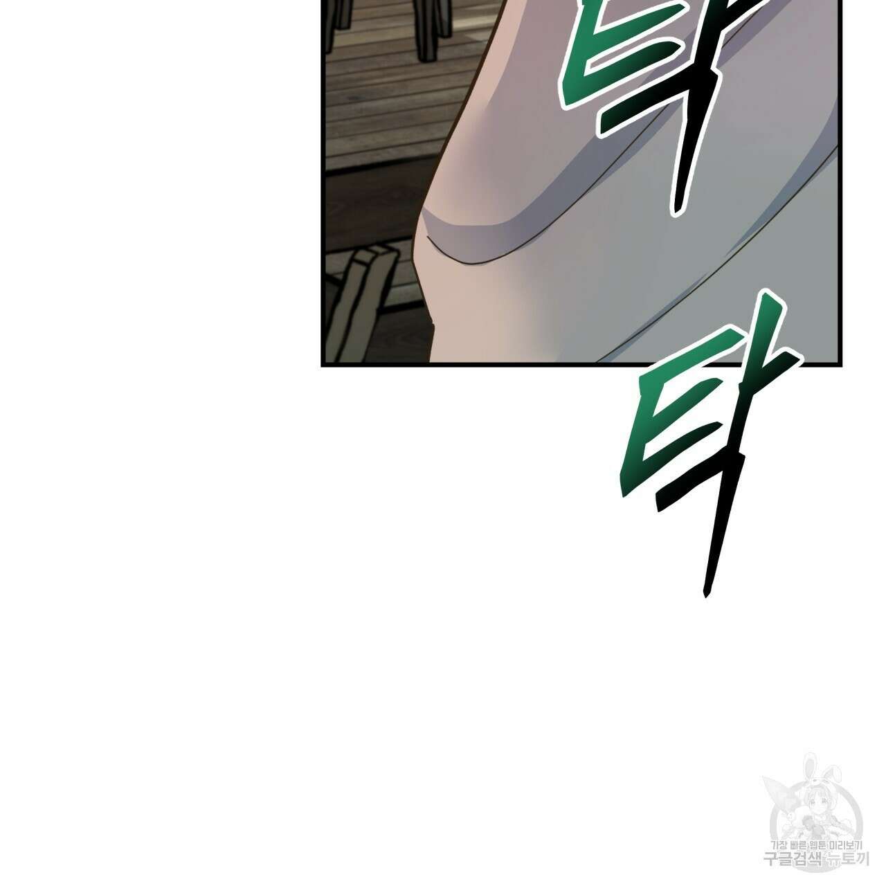 백억세계 4화 63
