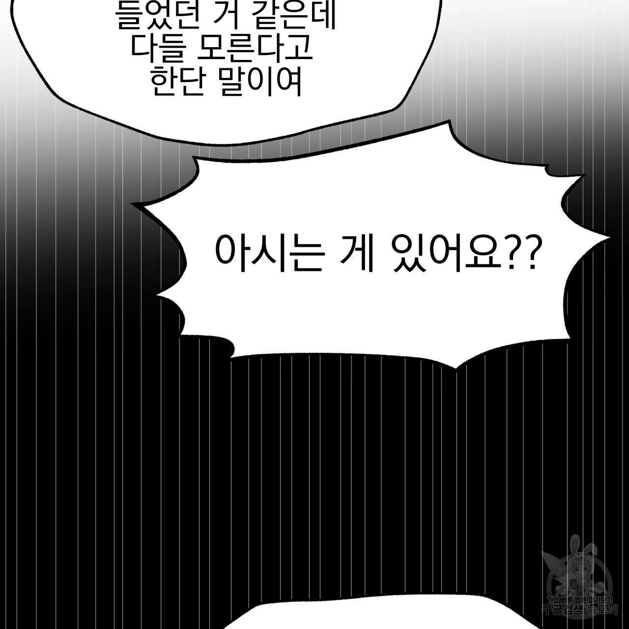 백억세계 4화 70