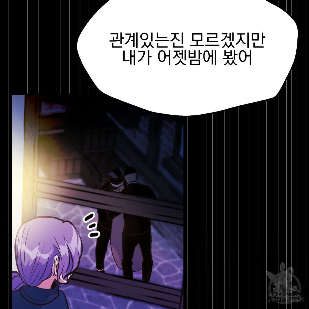 백억세계 4화 71