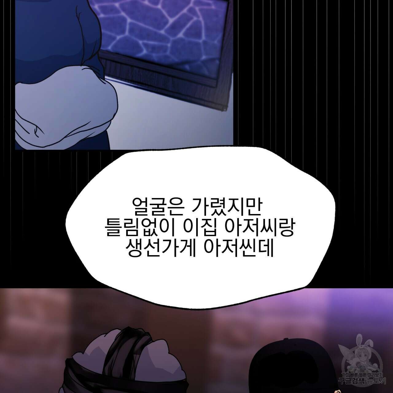 백억세계 4화 72