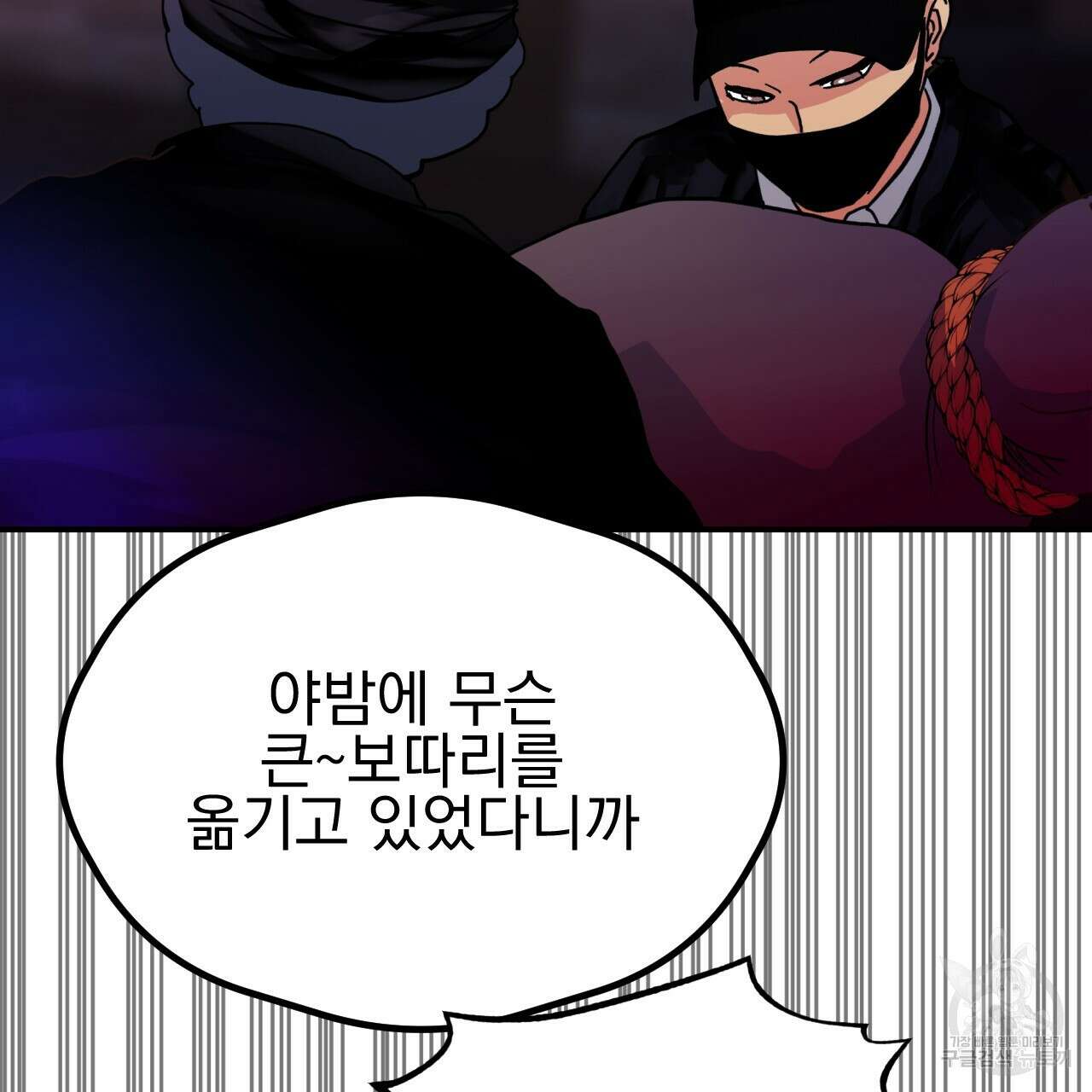 백억세계 4화 73