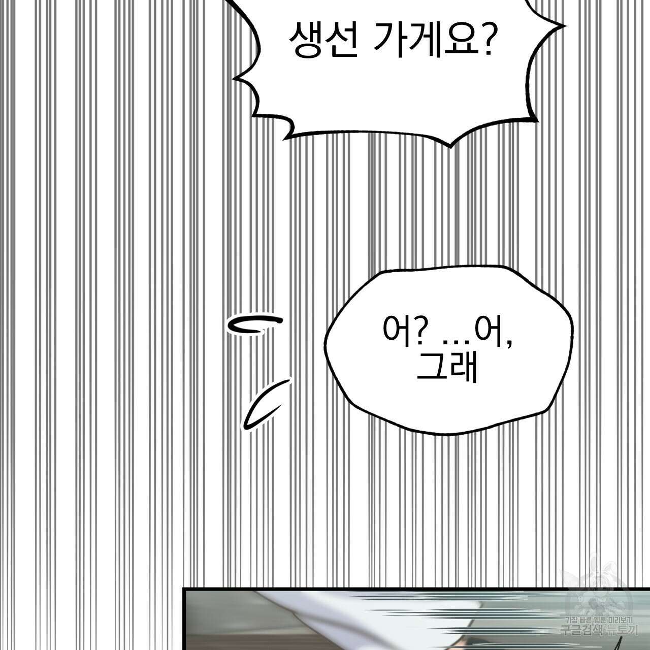 백억세계 4화 74