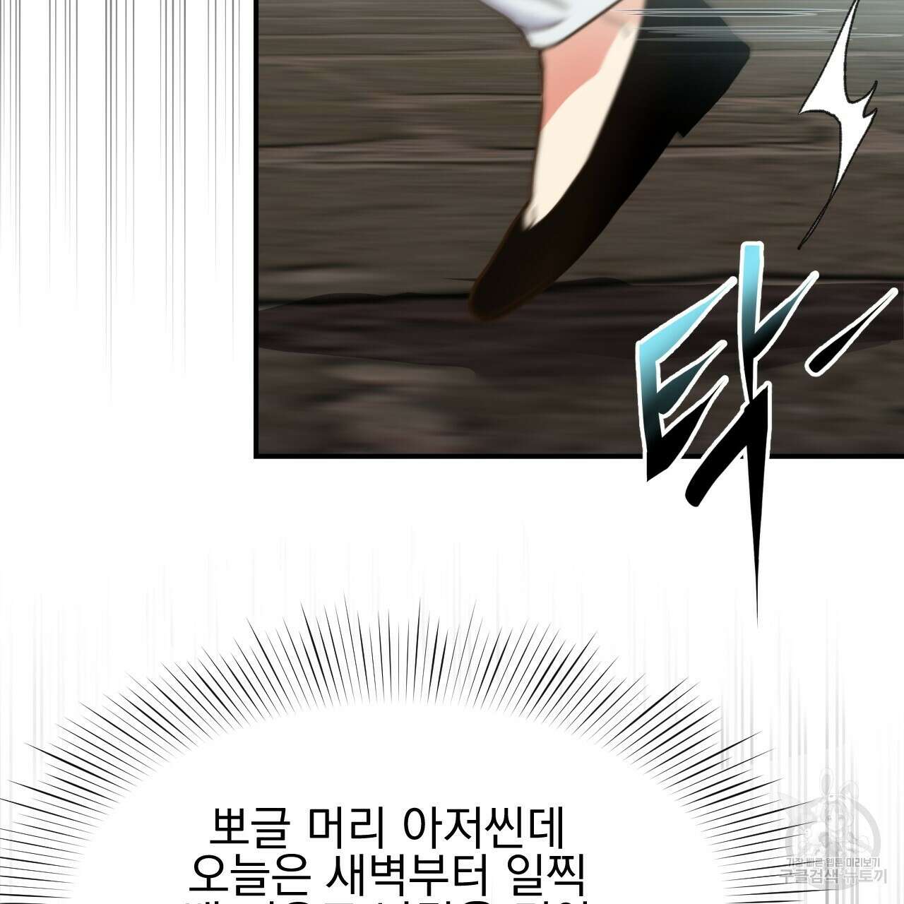 백억세계 4화 75