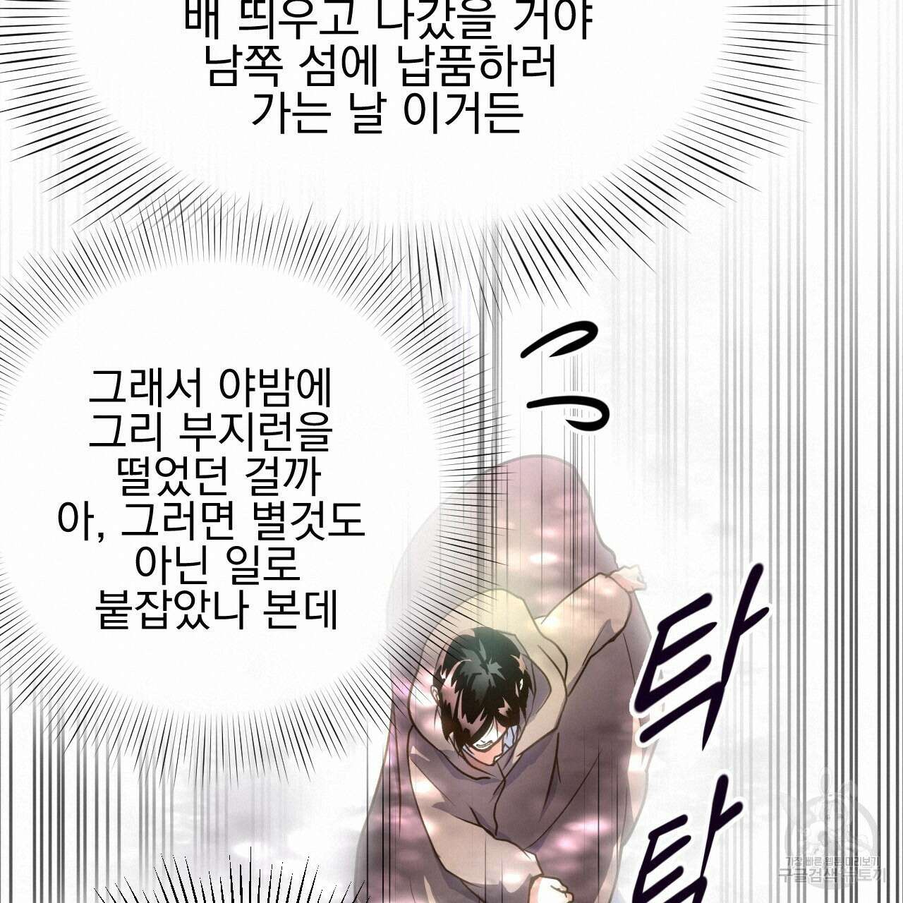 백억세계 4화 76