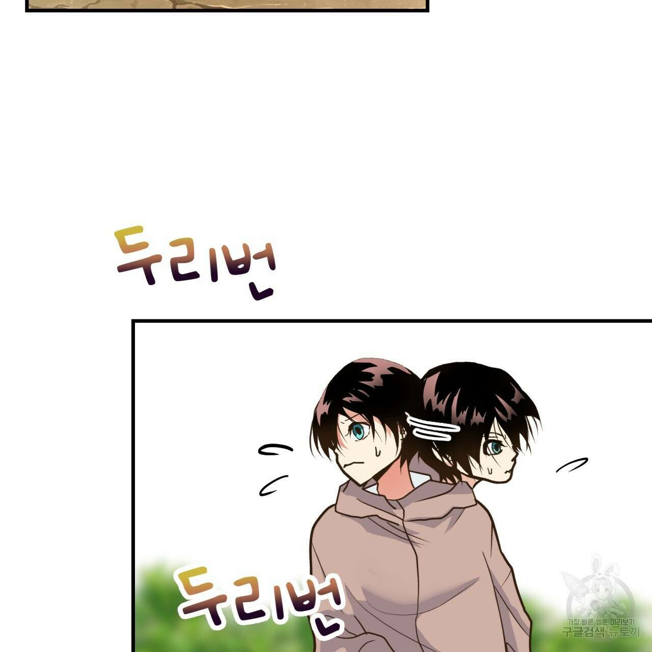 백억세계 4화 82