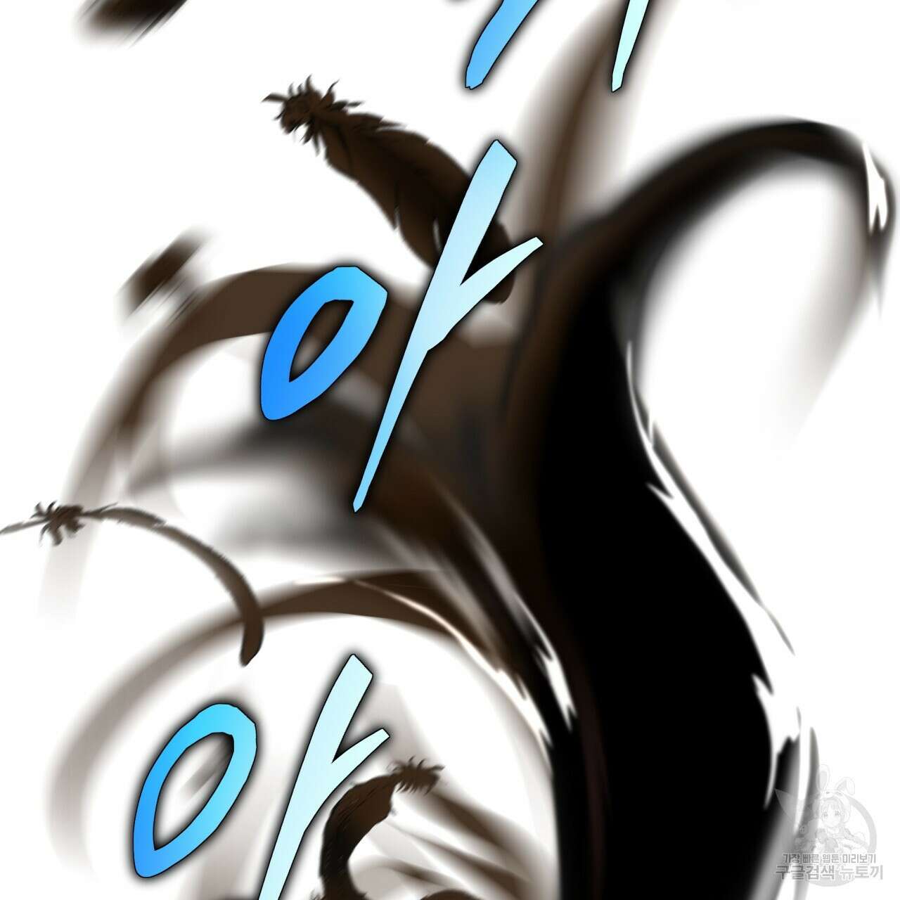 백억세계 4화 86