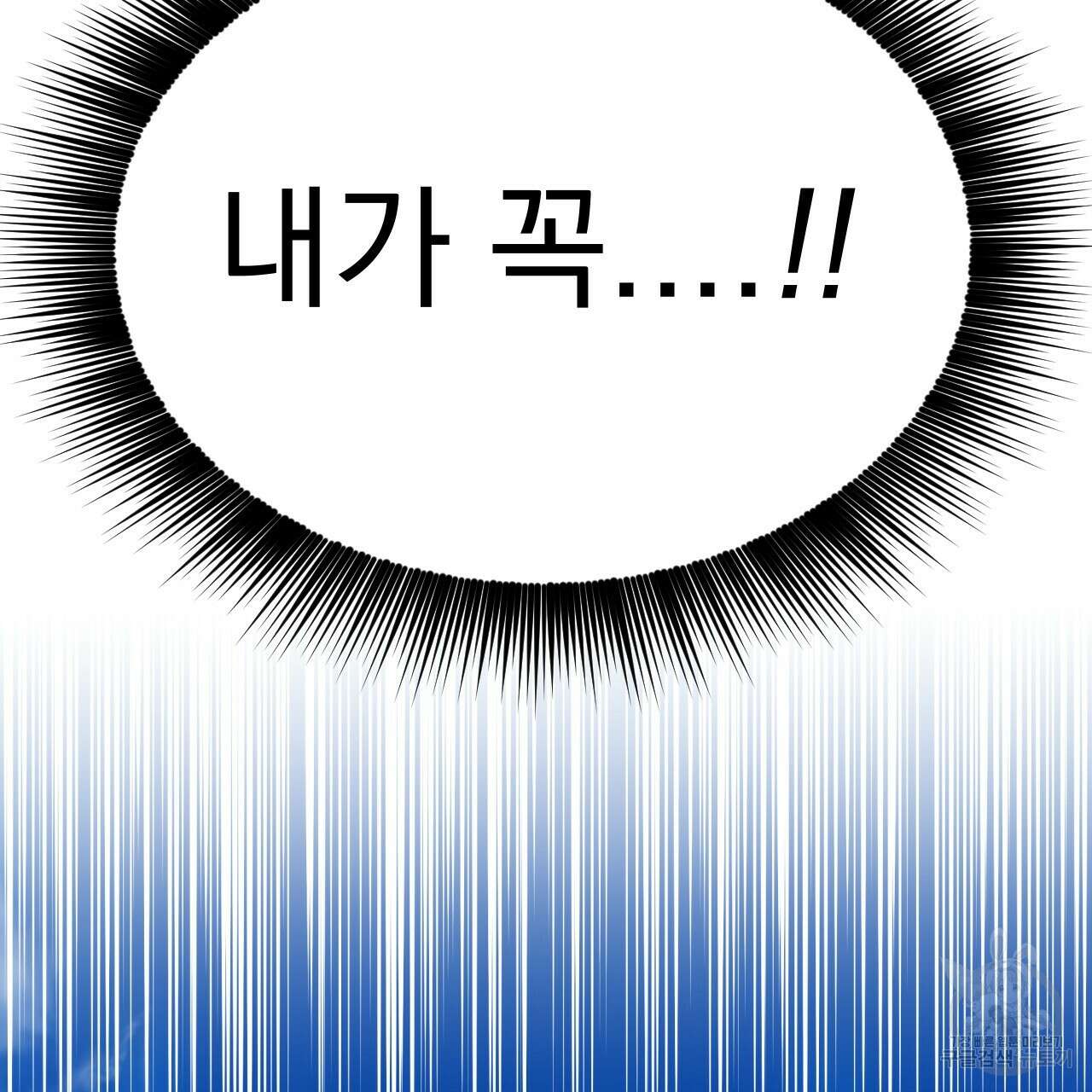 백억세계 4화 91