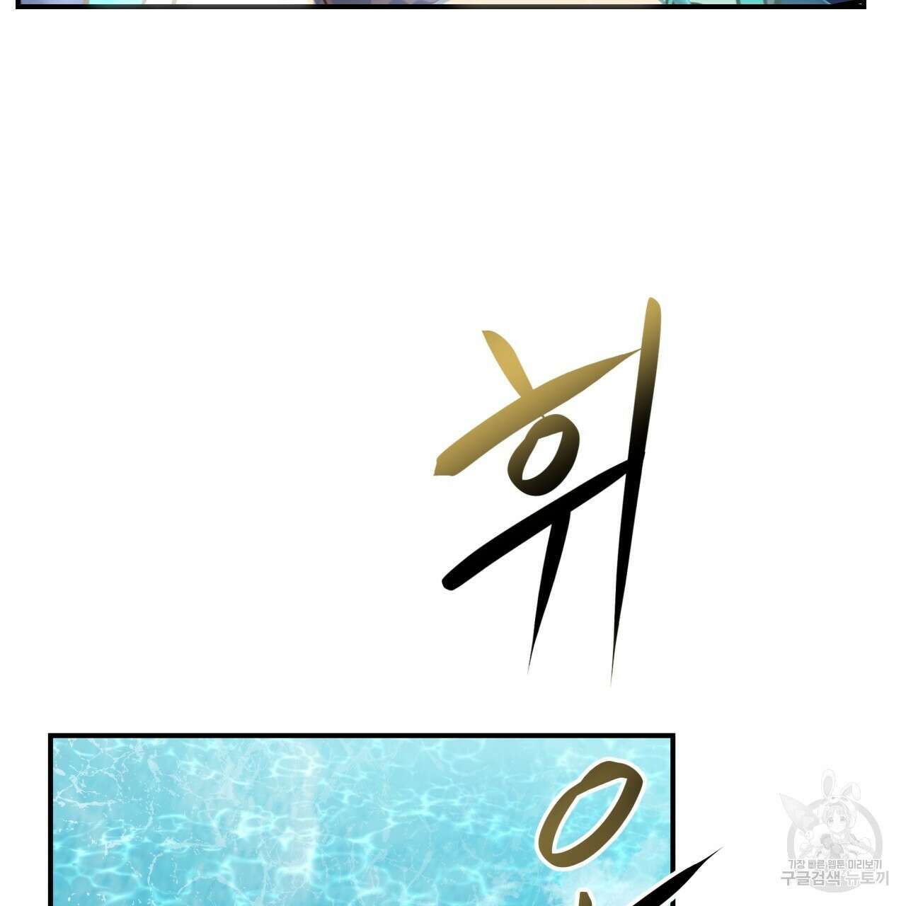 백억세계 4화 101