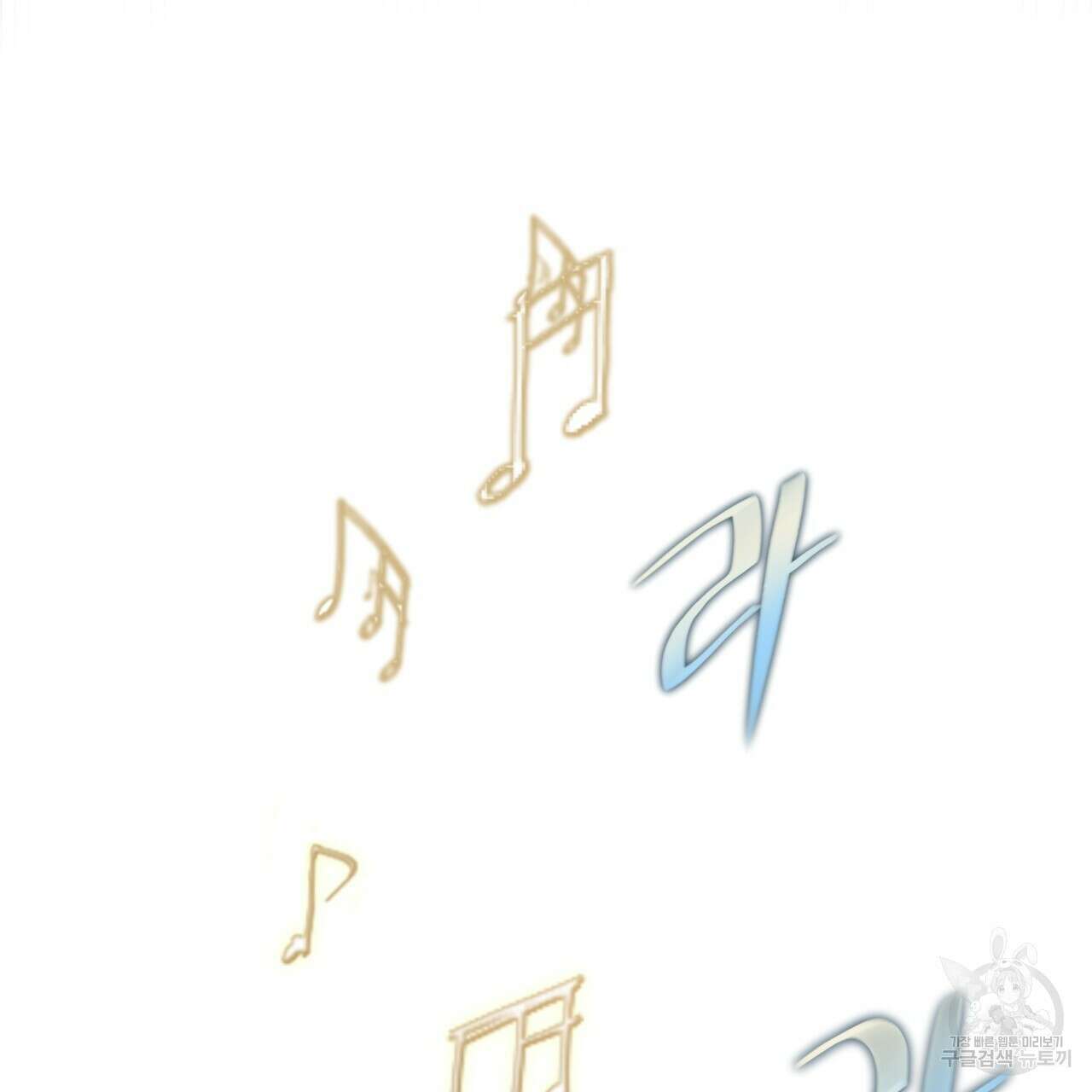 백억세계 4화 106