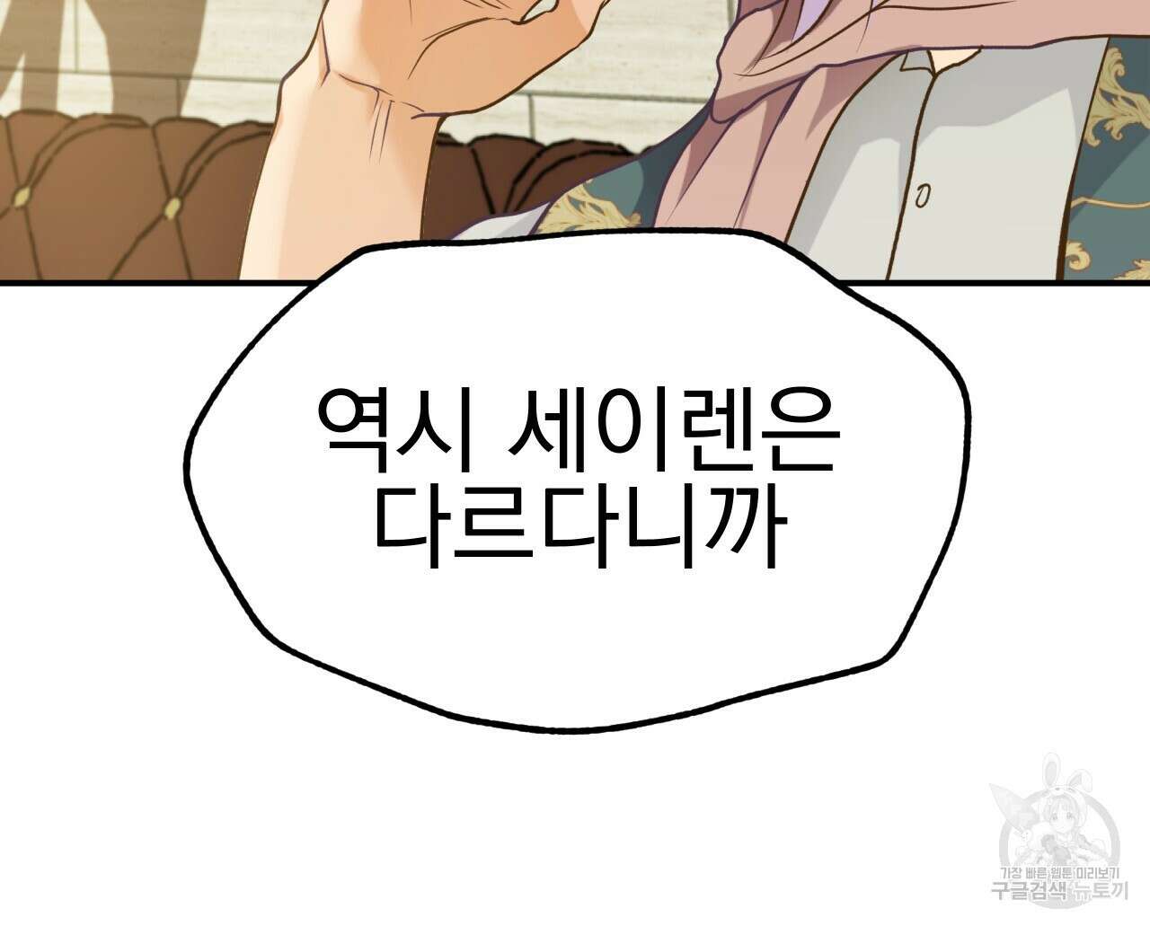 백억세계 4화 115