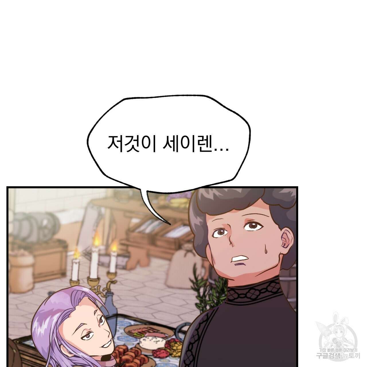 백억세계 4화 116