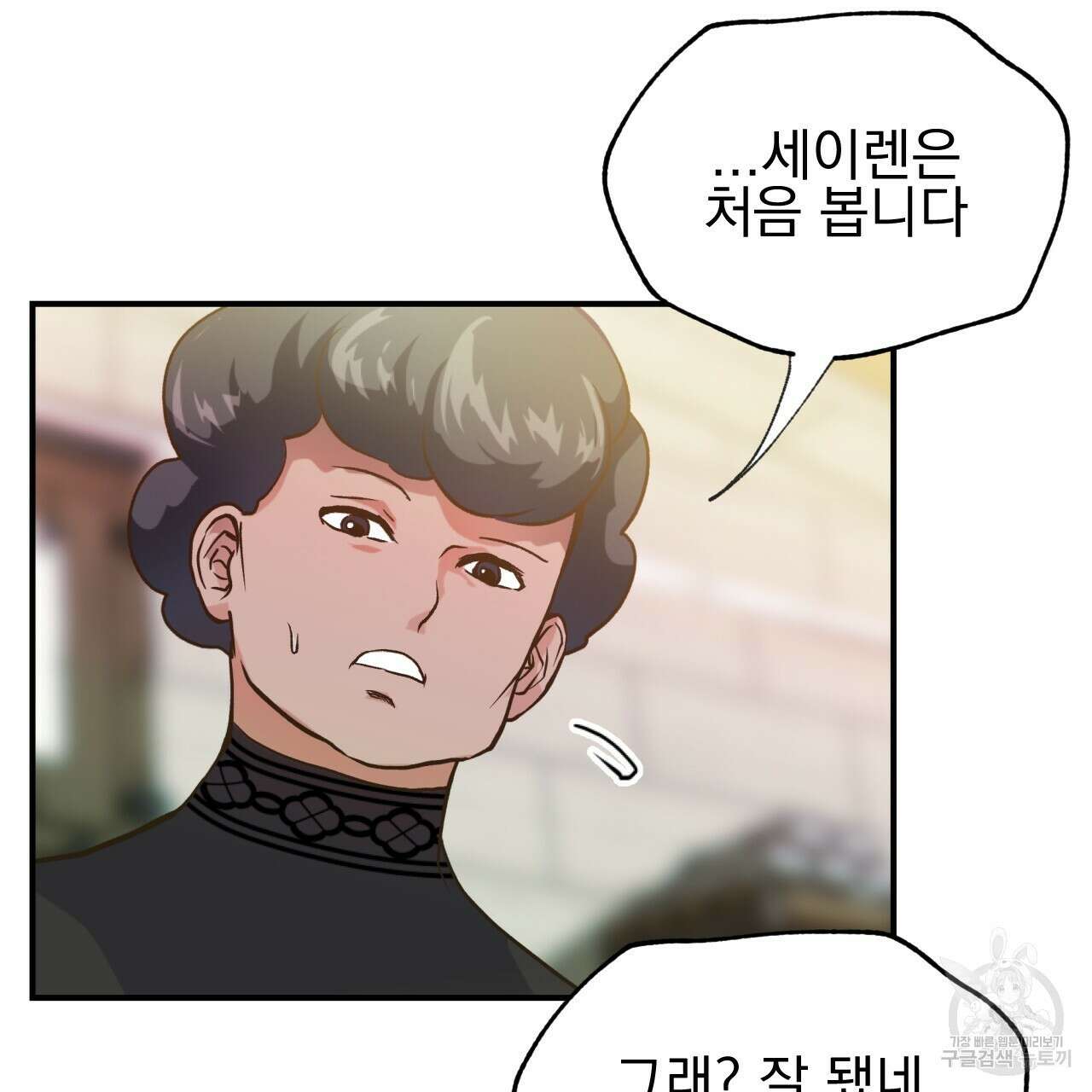 백억세계 4화 118