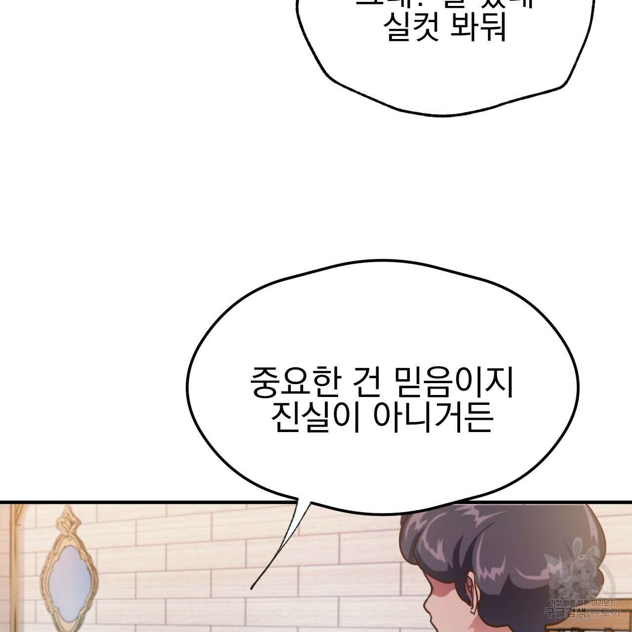 백억세계 4화 119