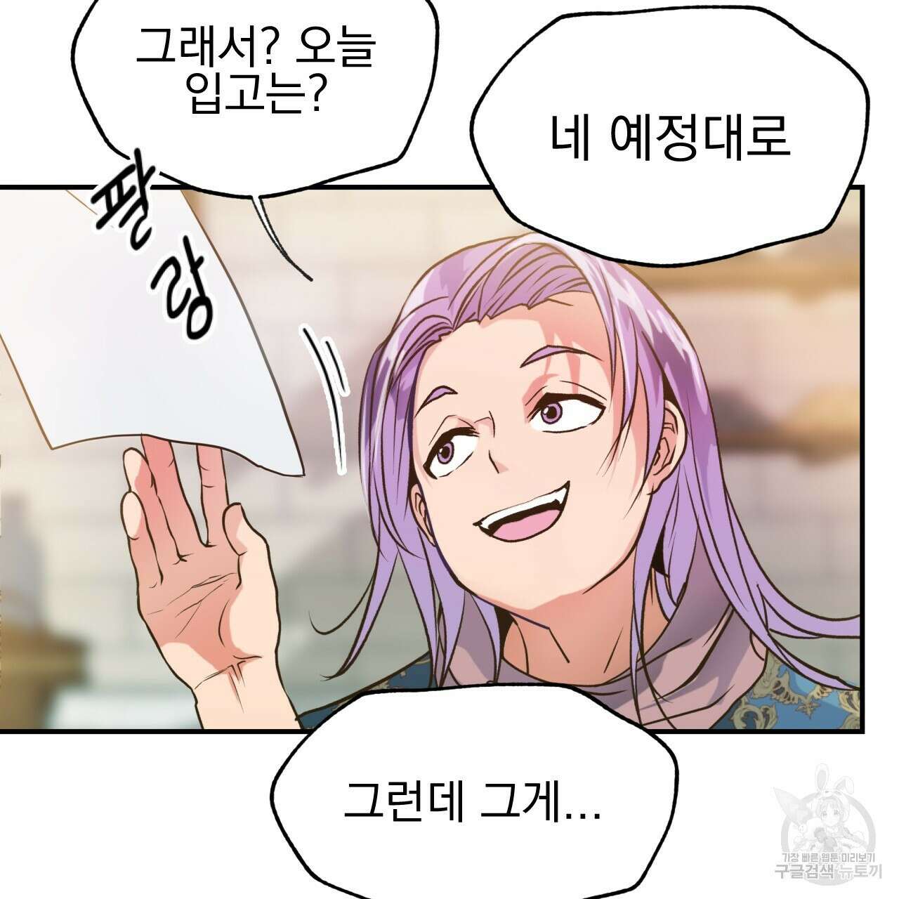백억세계 4화 121