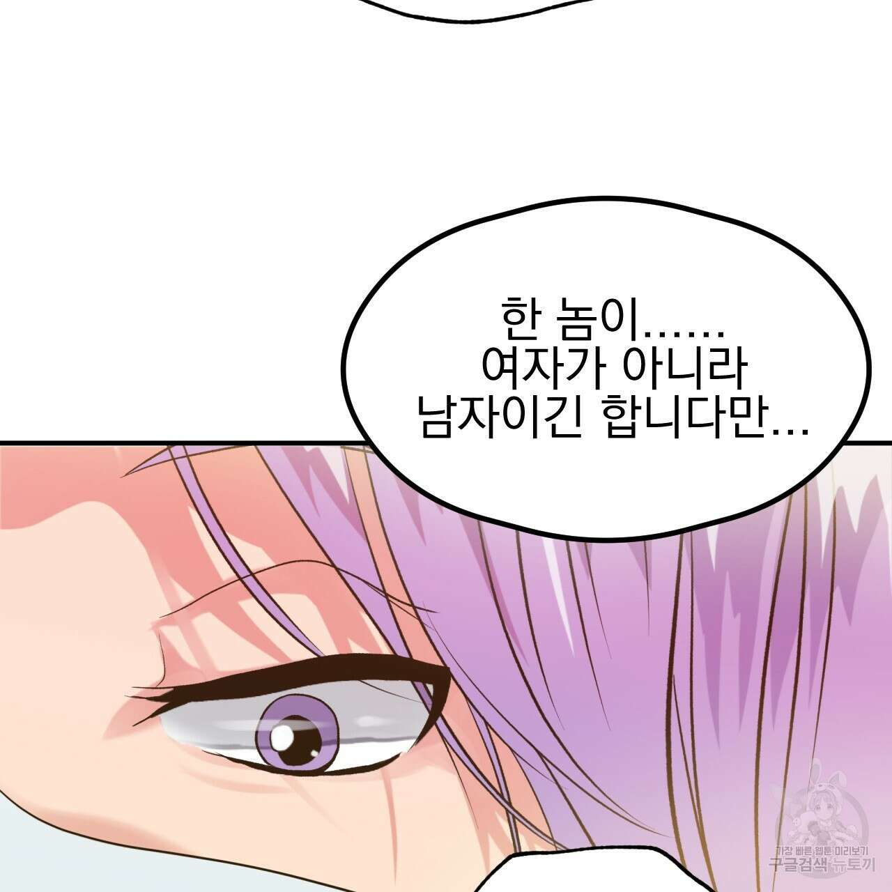 백억세계 4화 122