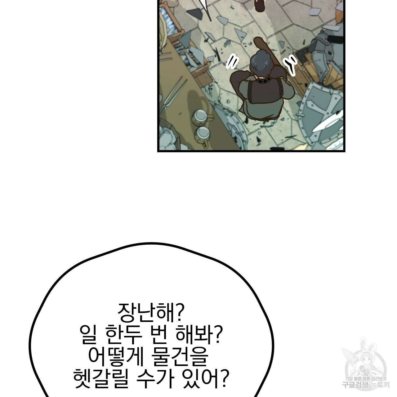 백억세계 4화 127