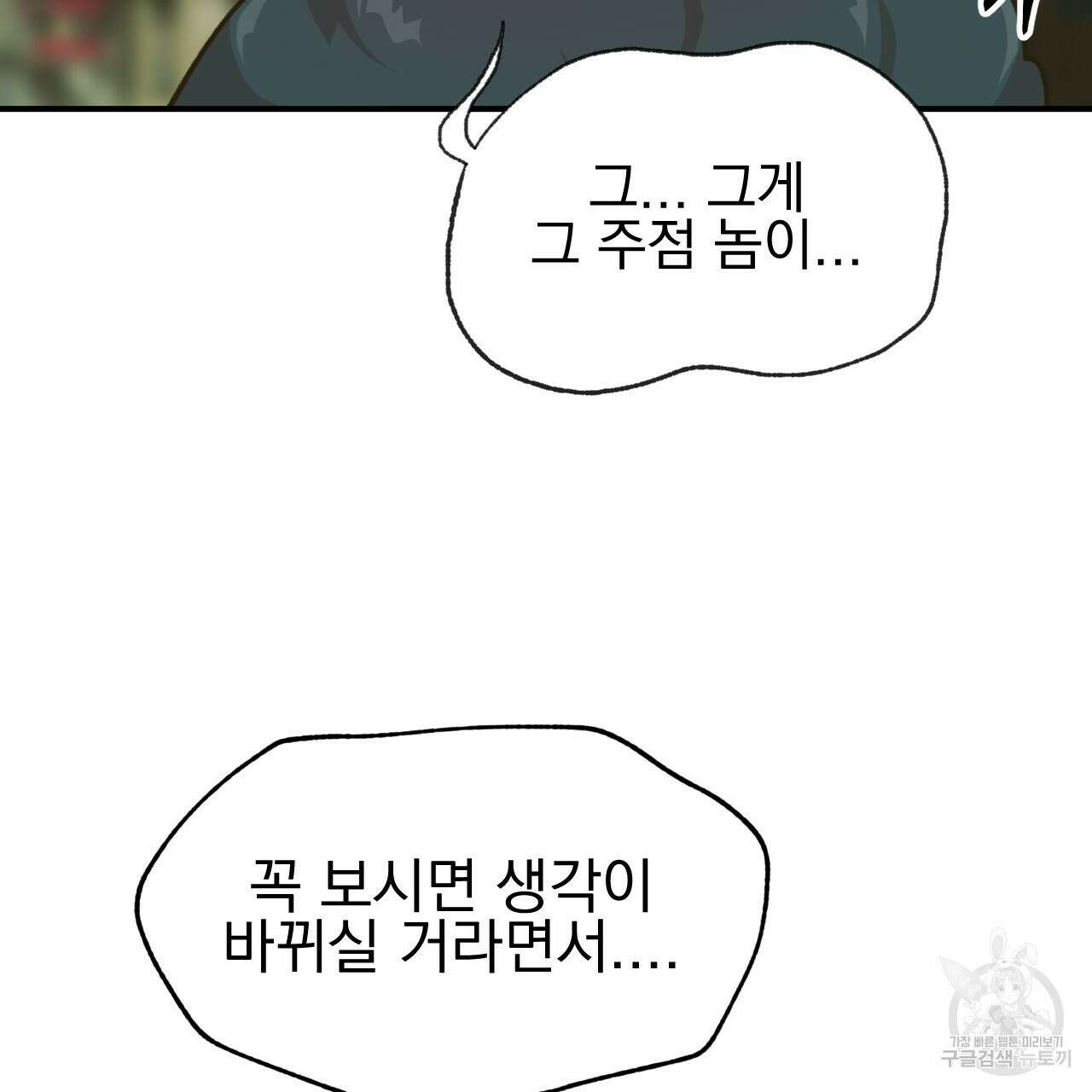 백억세계 4화 129