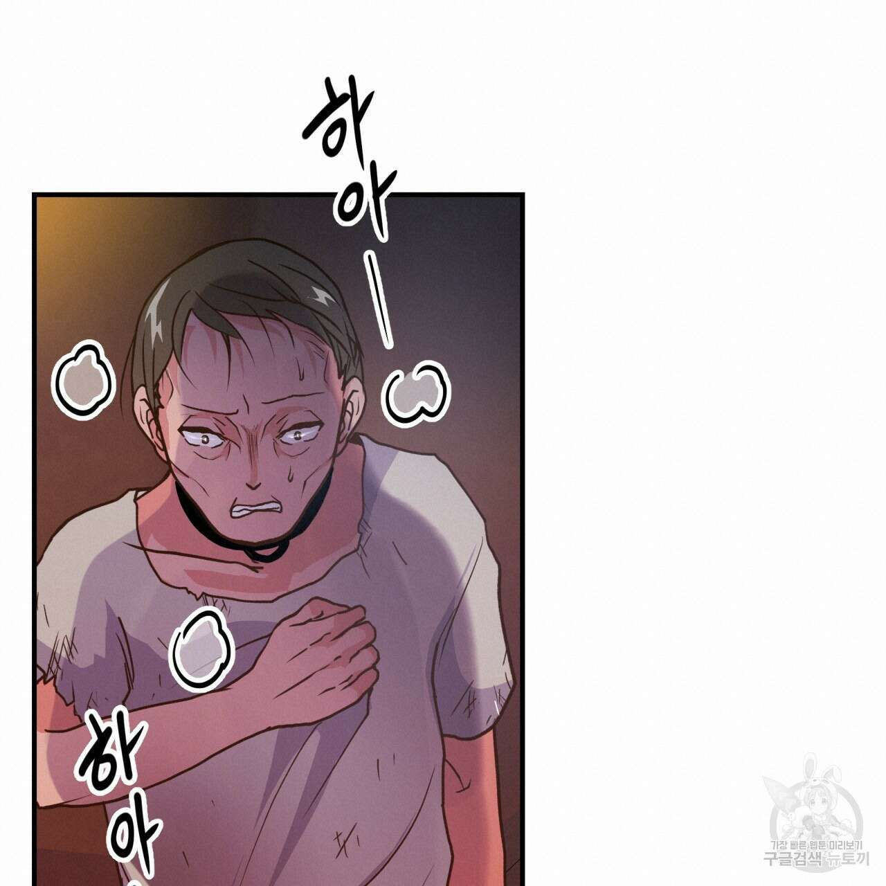 백억세계 4화 133