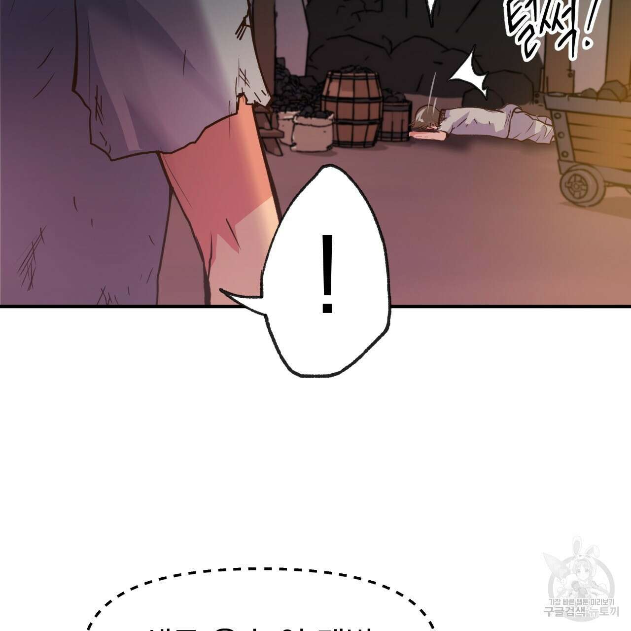 백억세계 4화 135
