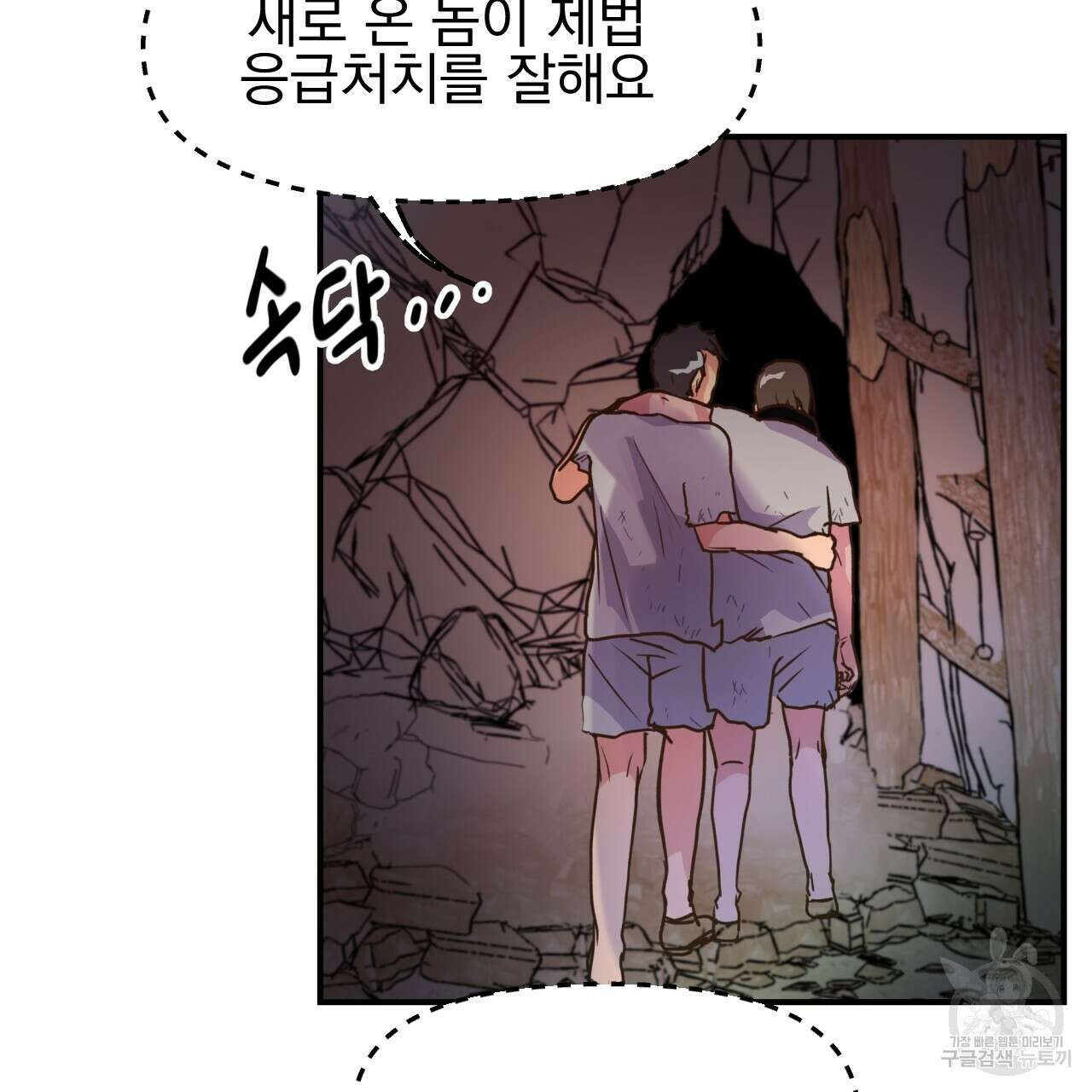 백억세계 4화 136