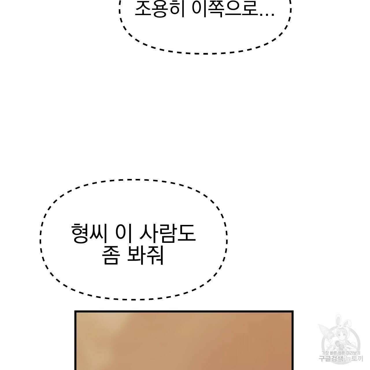 백억세계 4화 137