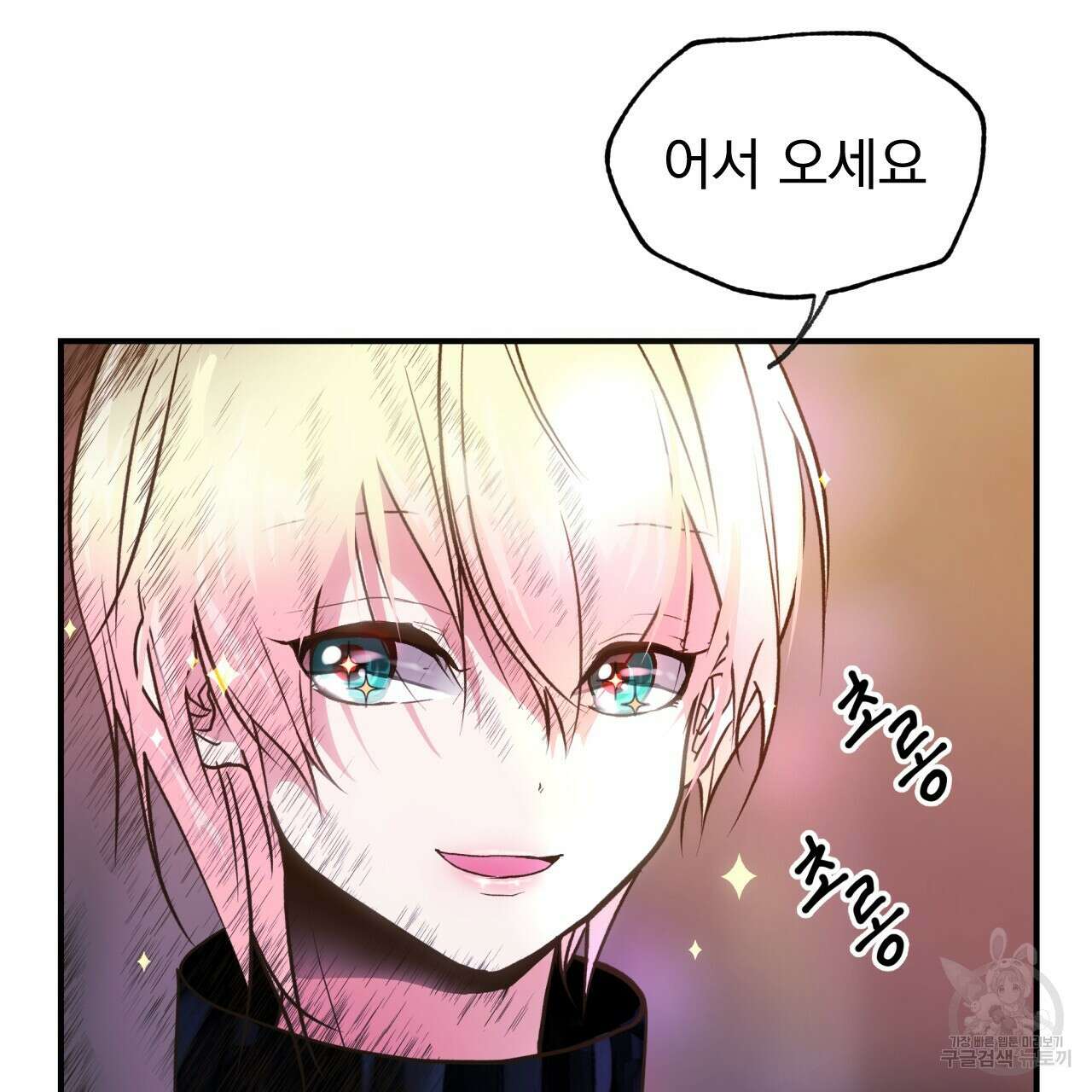 백억세계 4화 144