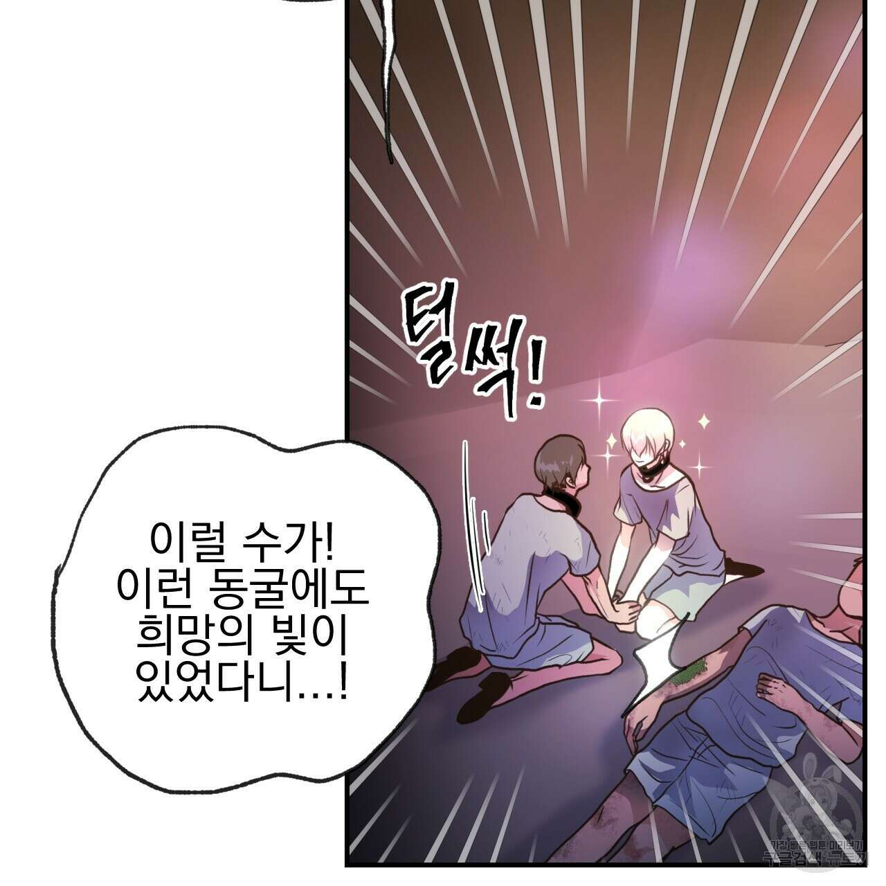 백억세계 4화 146
