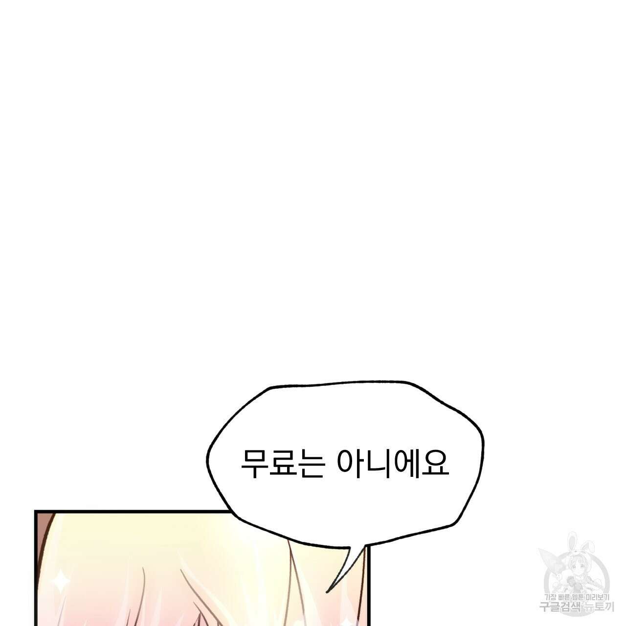 백억세계 4화 147