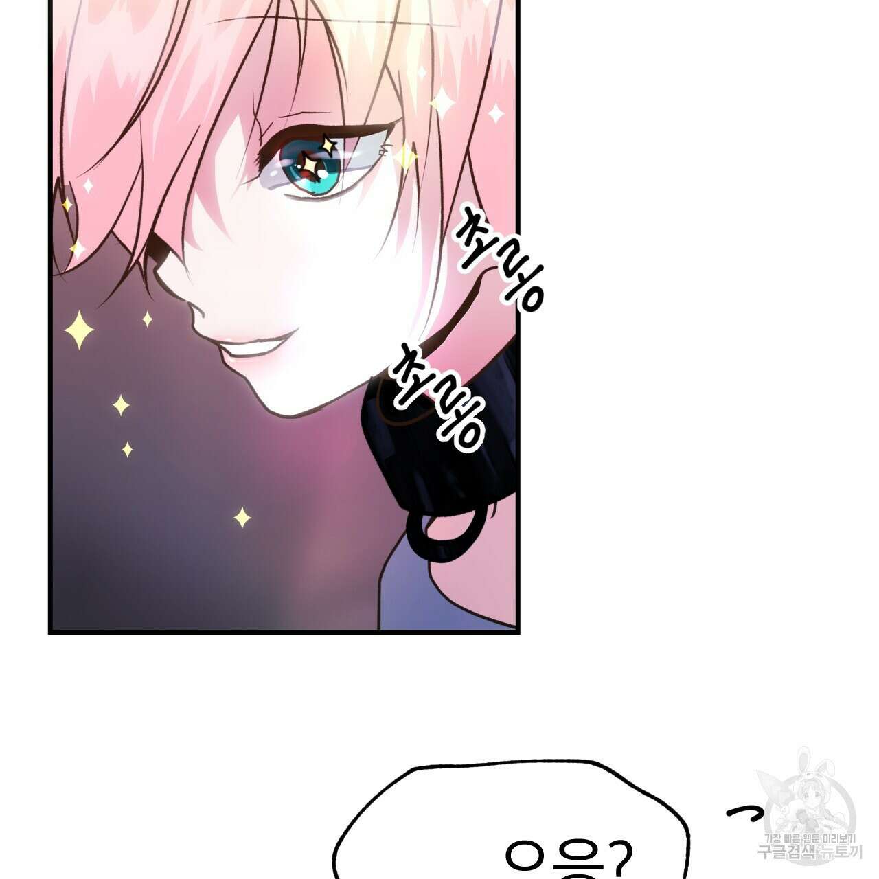 백억세계 4화 148