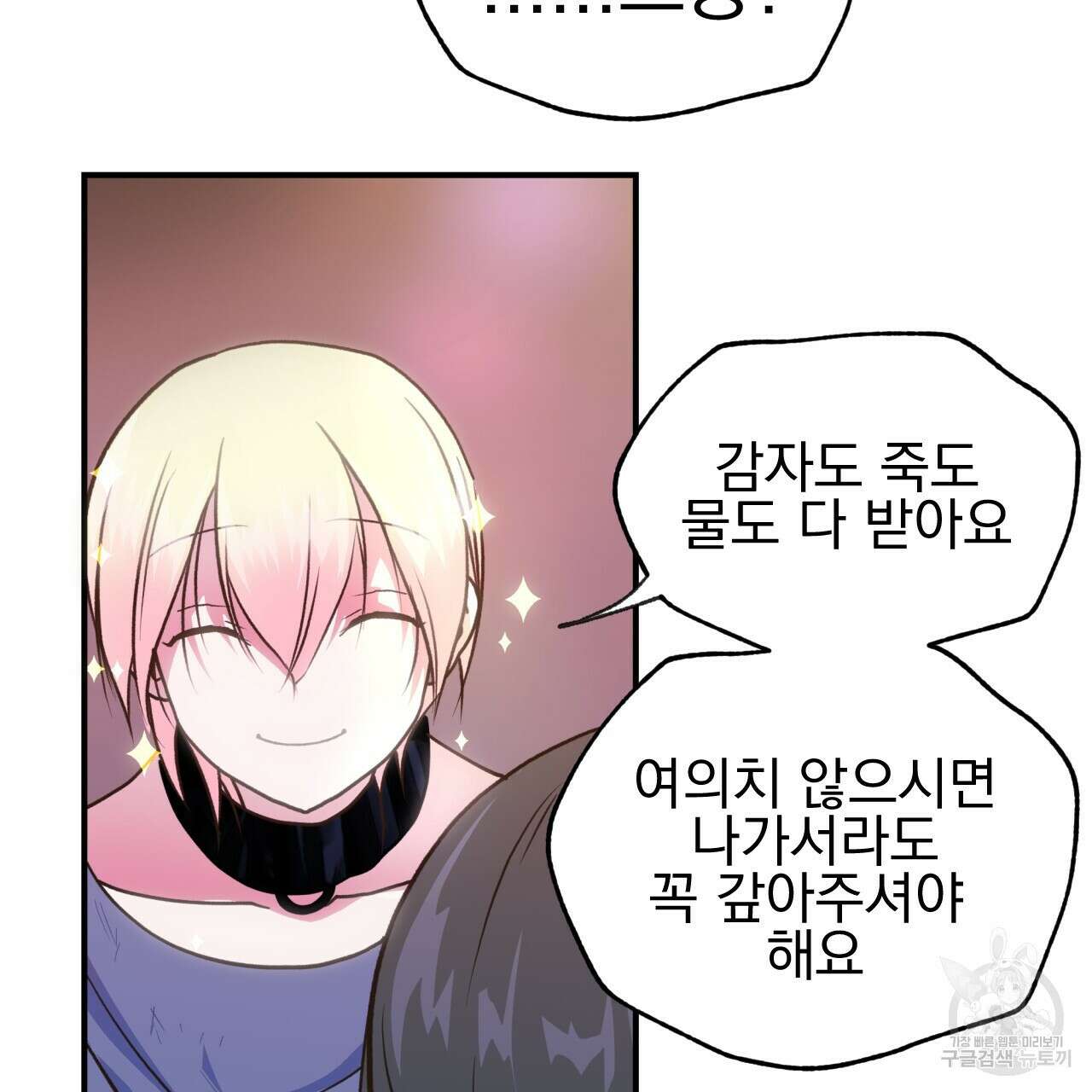 백억세계 4화 149