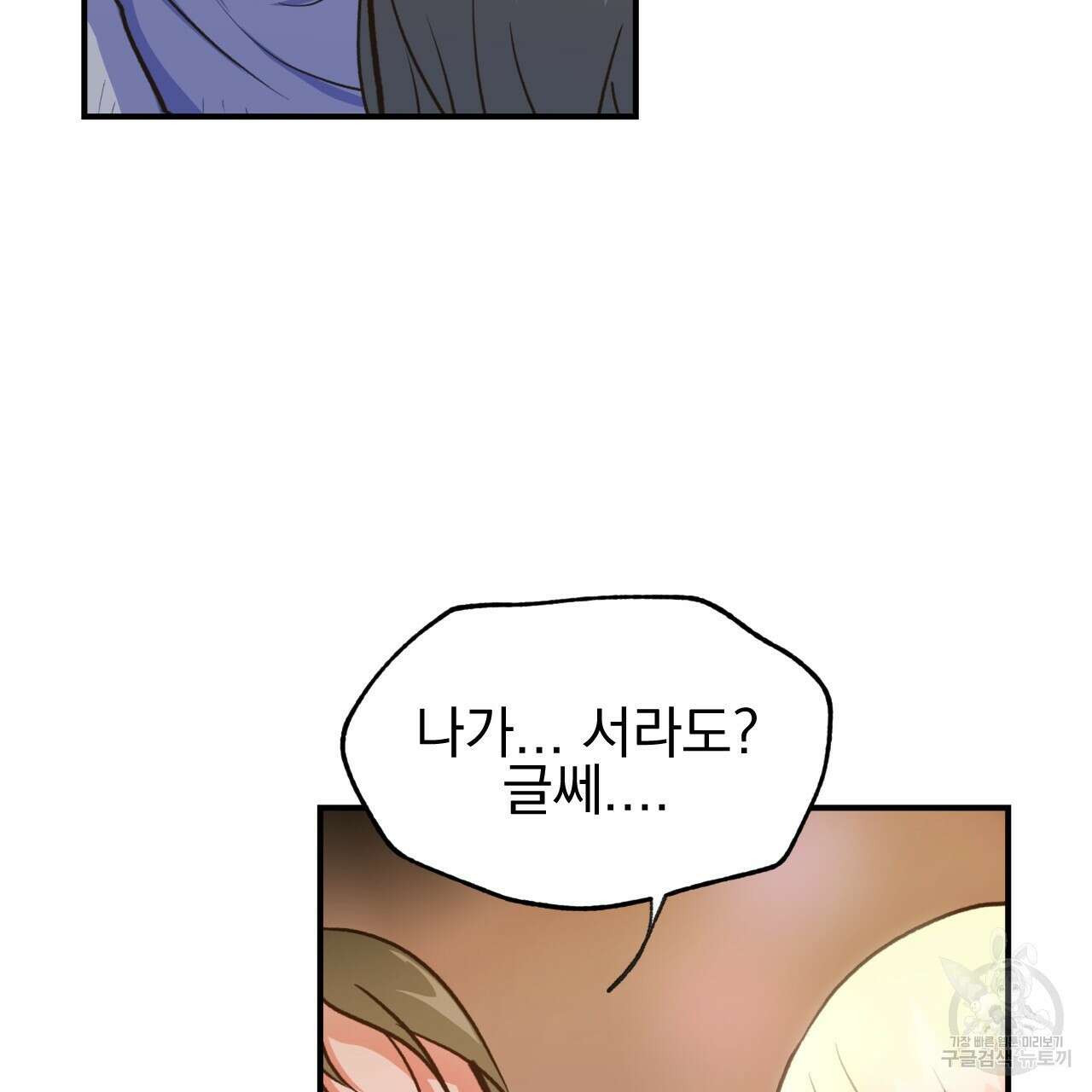 백억세계 4화 150