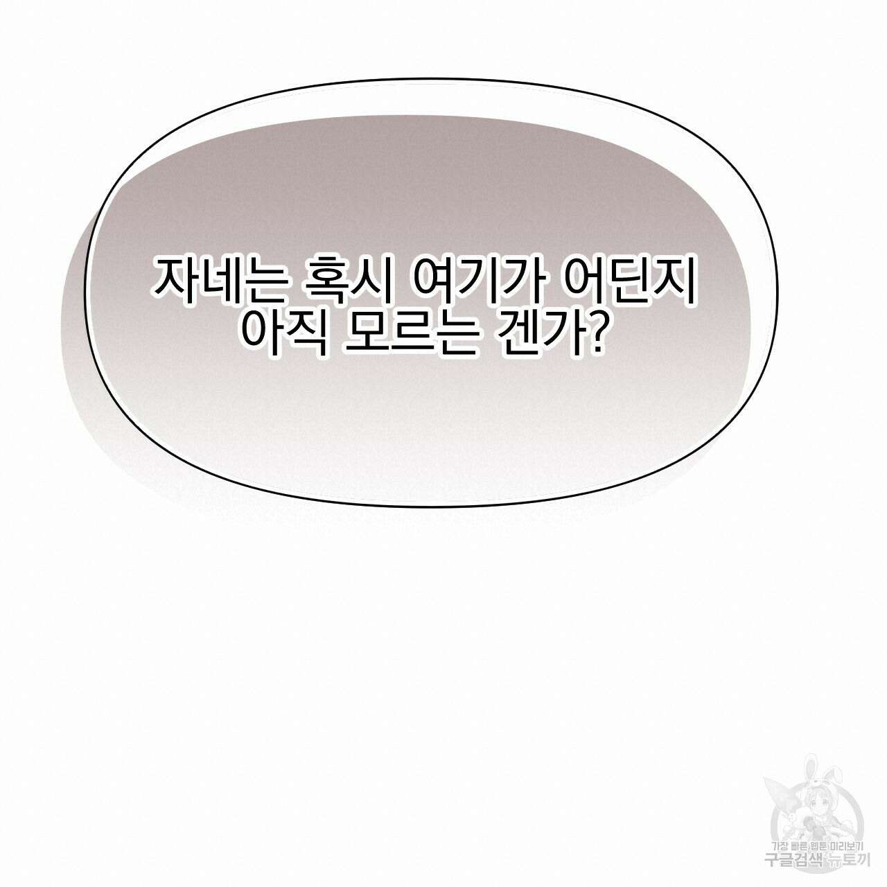 백억세계 4화 152
