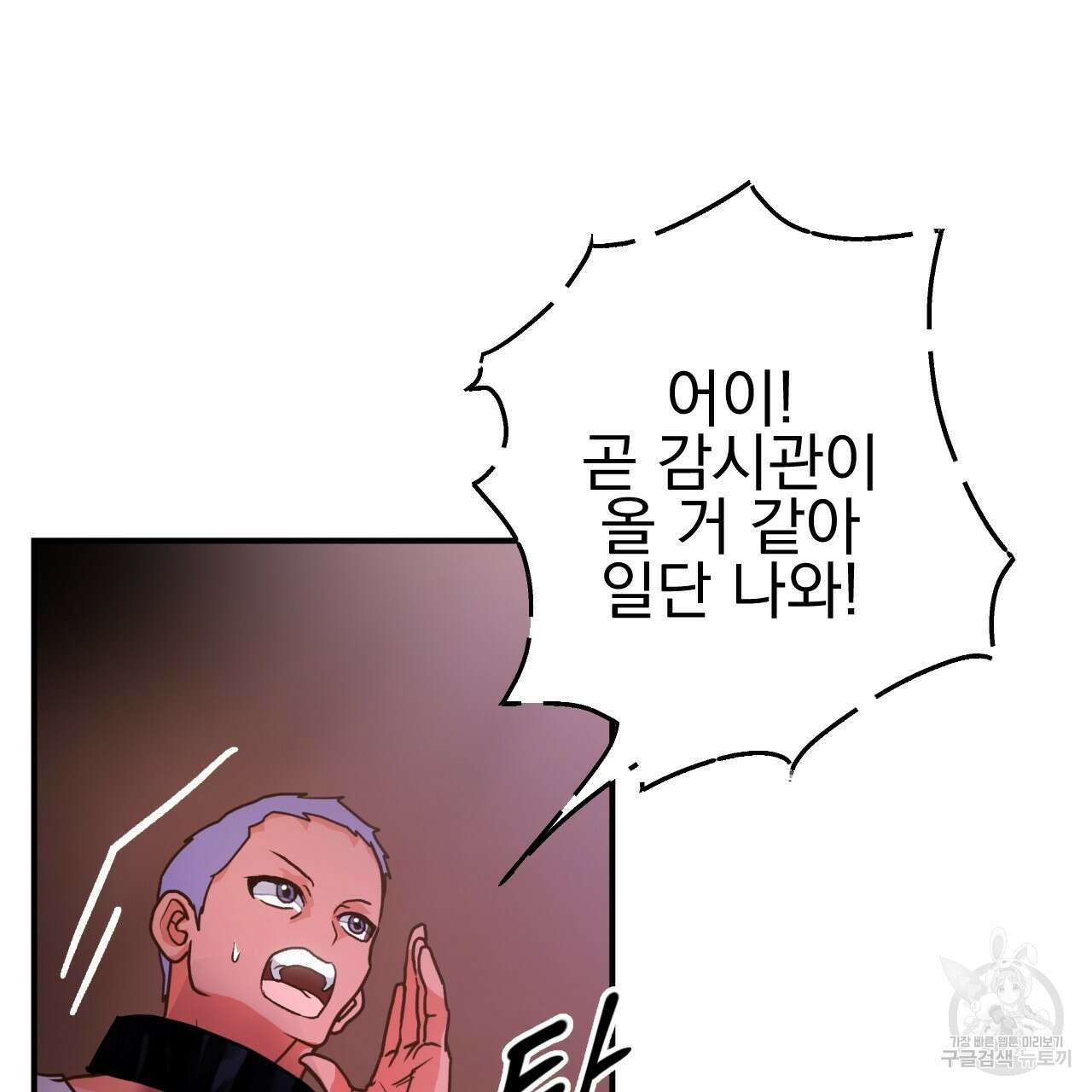 백억세계 4화 153