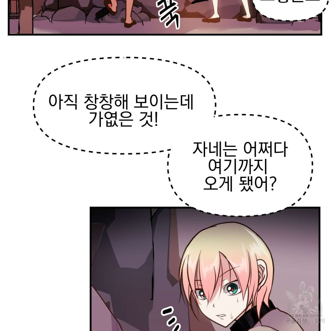 백억세계 4화 157
