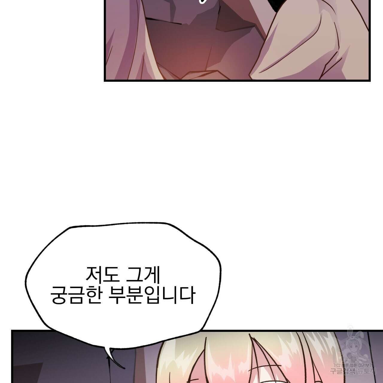 백억세계 4화 158