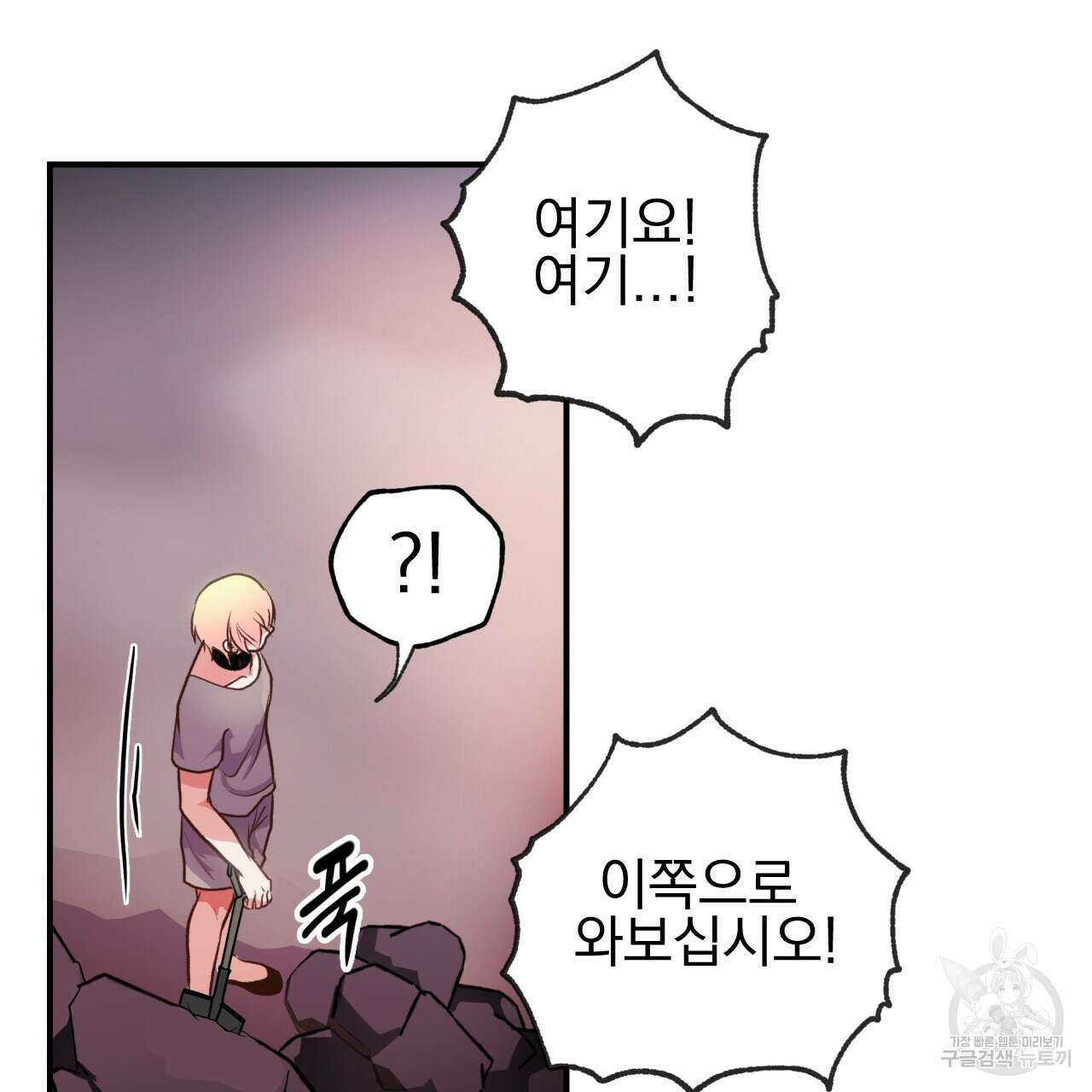 백억세계 4화 160