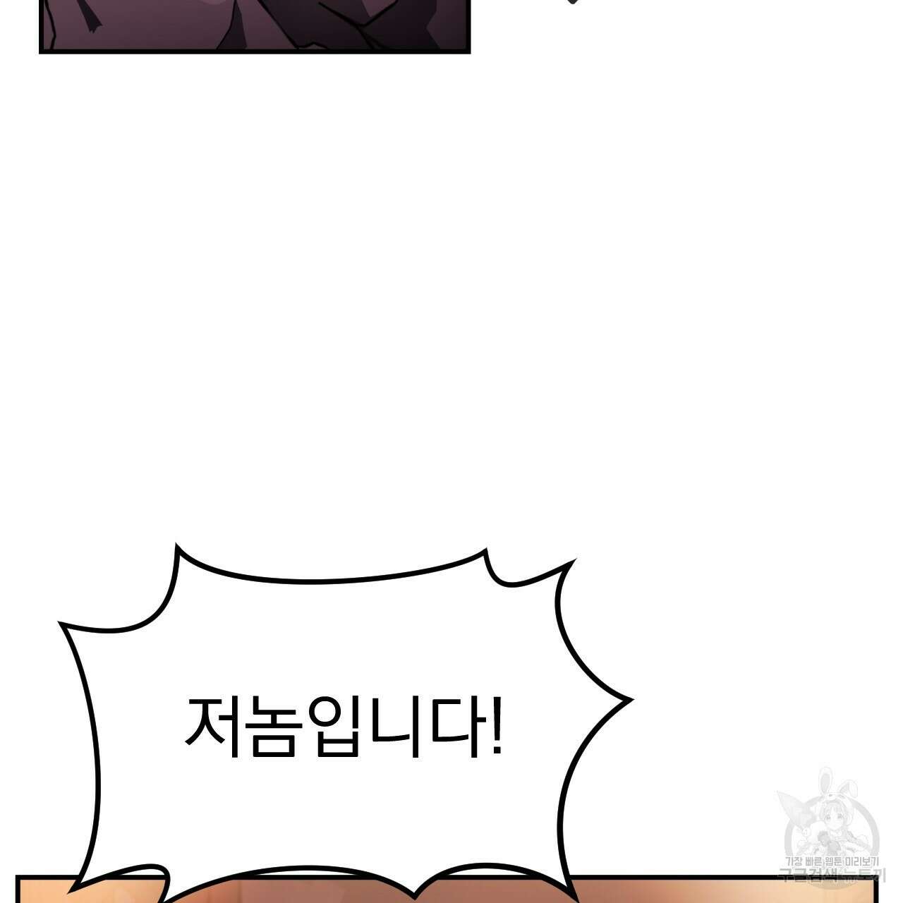 백억세계 4화 161