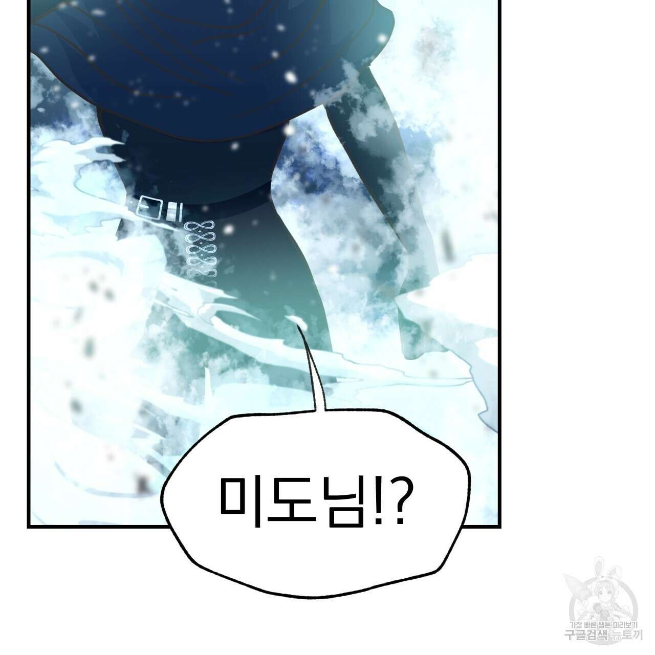 백억세계 14화 2