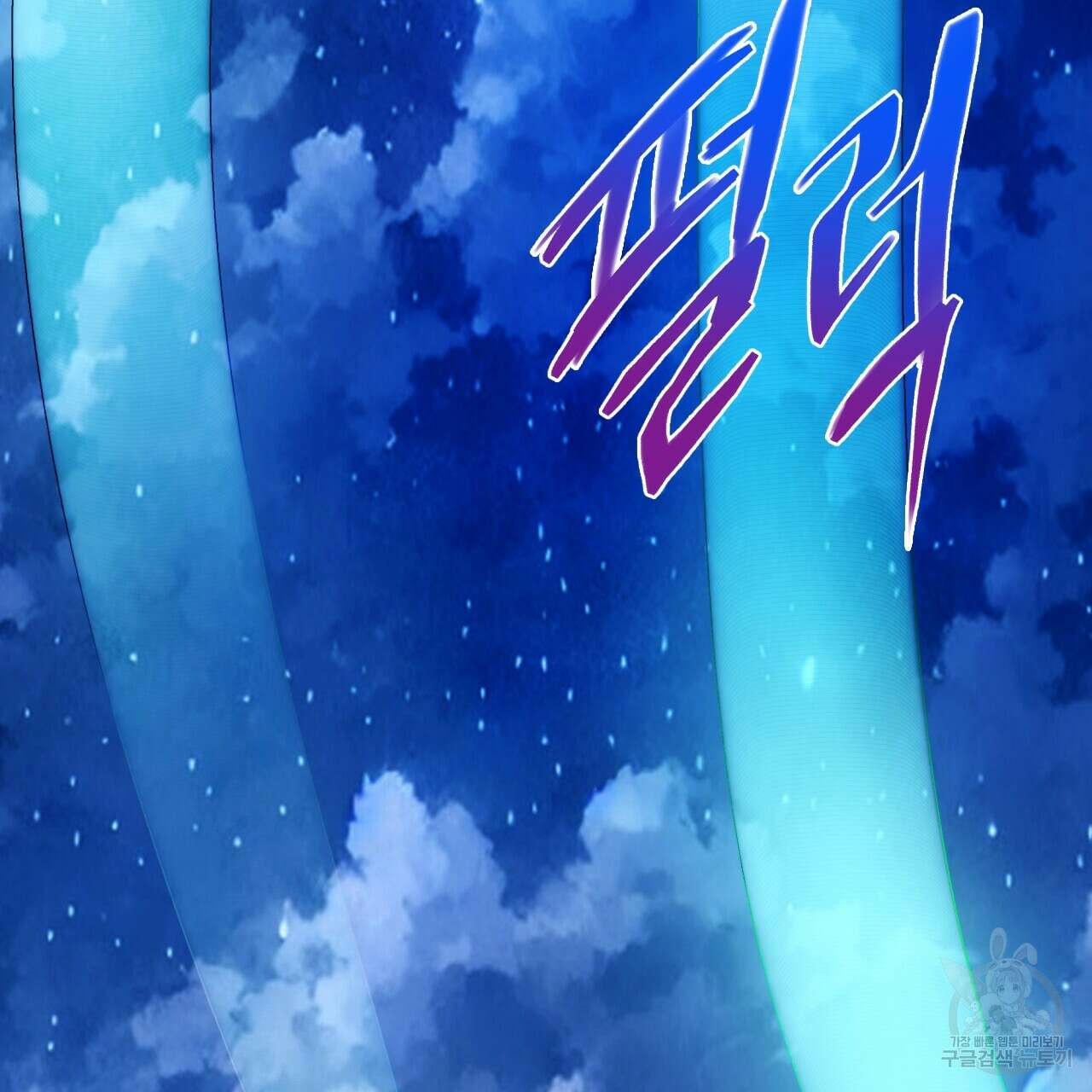 백억세계 14화 7