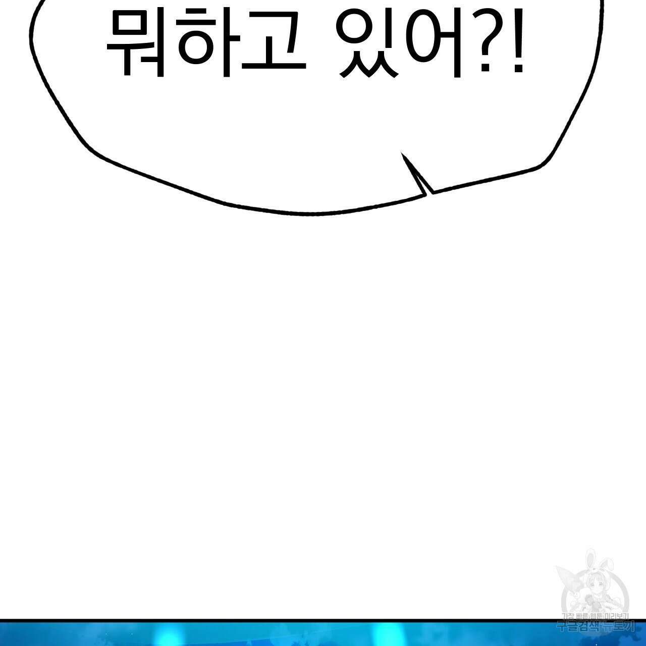 백억세계 14화 9