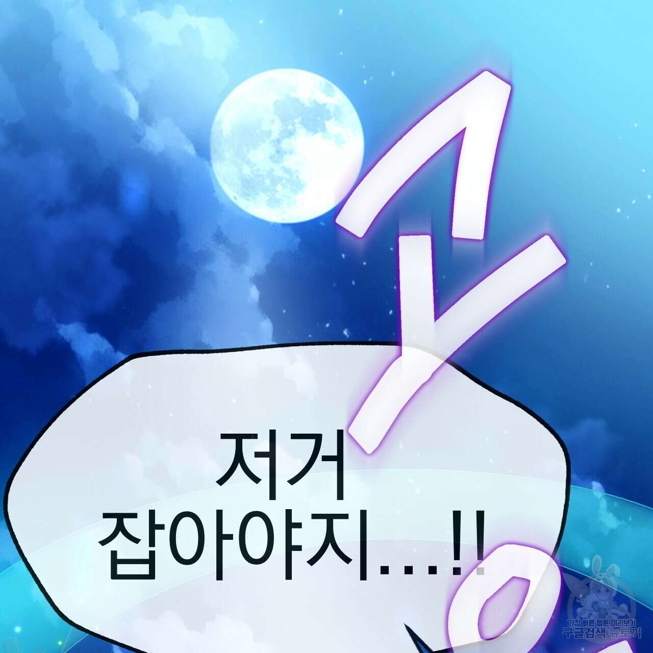 백억세계 14화 12