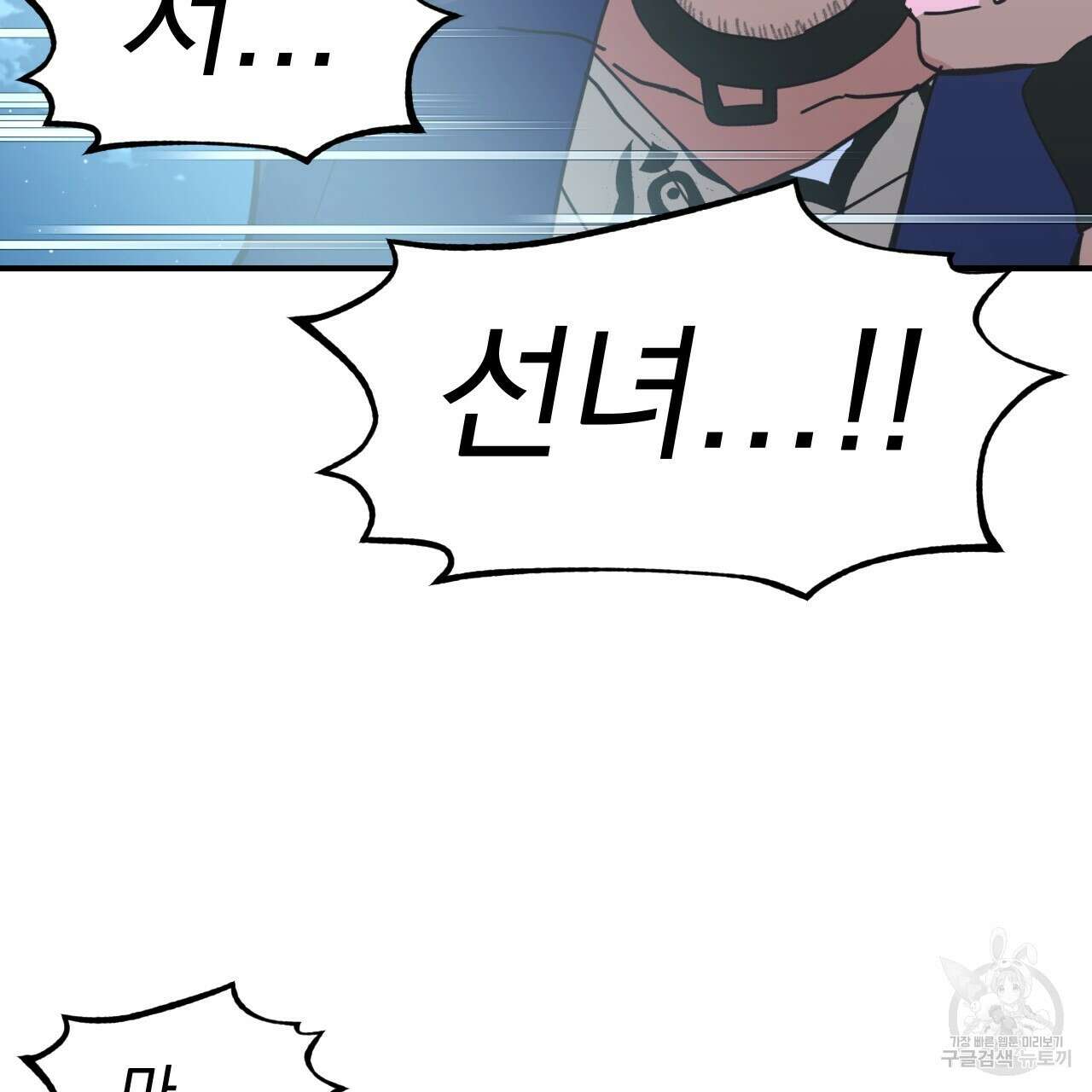 백억세계 14화 20